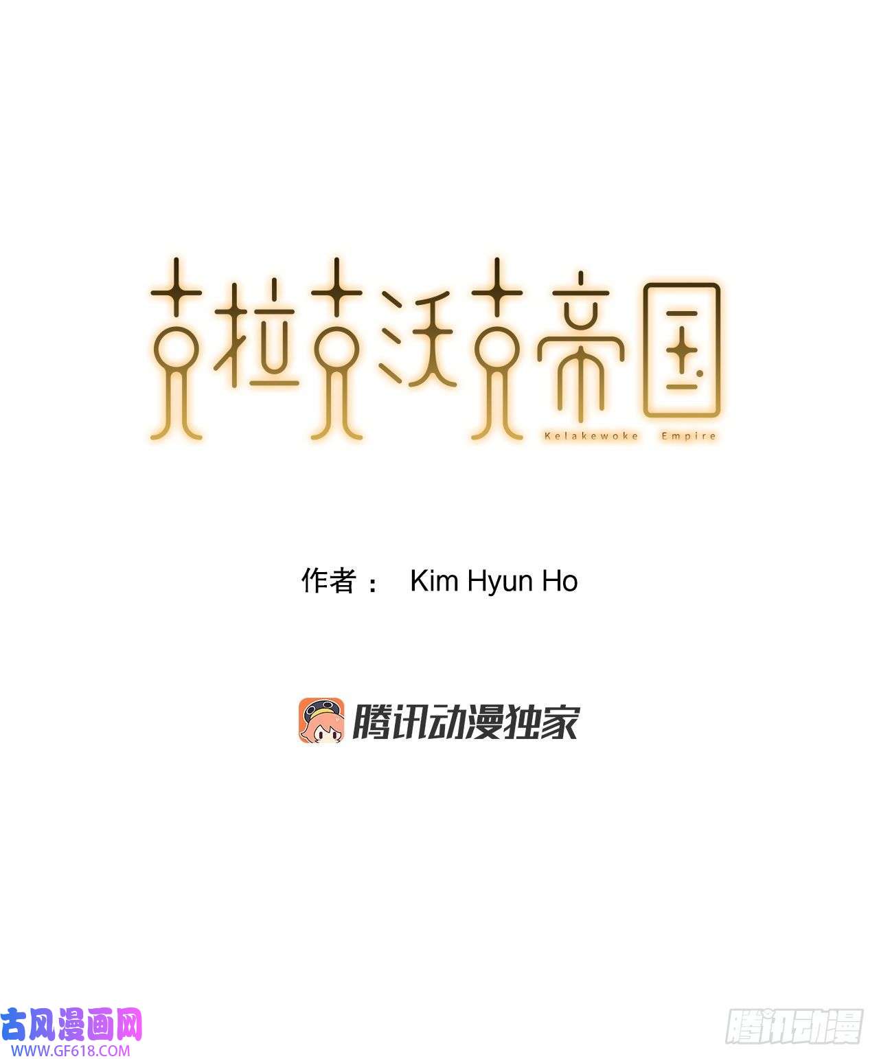 克拉克沃克帝国22.还是晚了一步