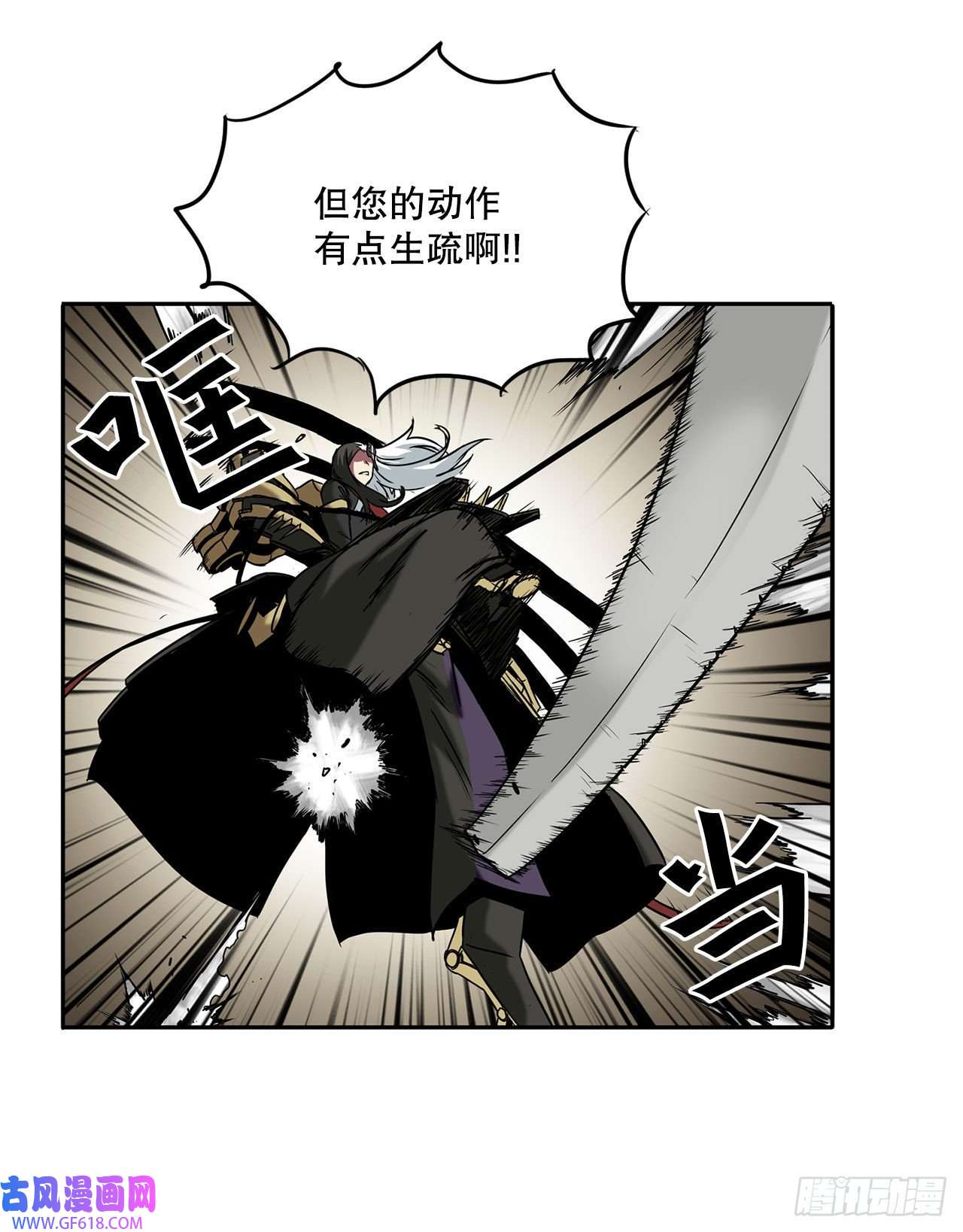 克拉克沃克帝国22.还是晚了一步