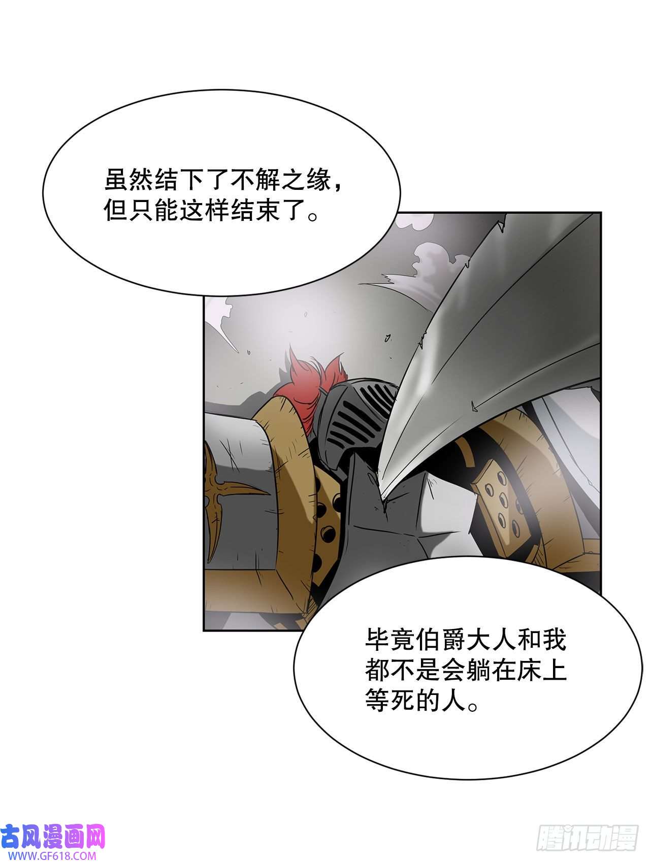 克拉克沃克帝国22.还是晚了一步