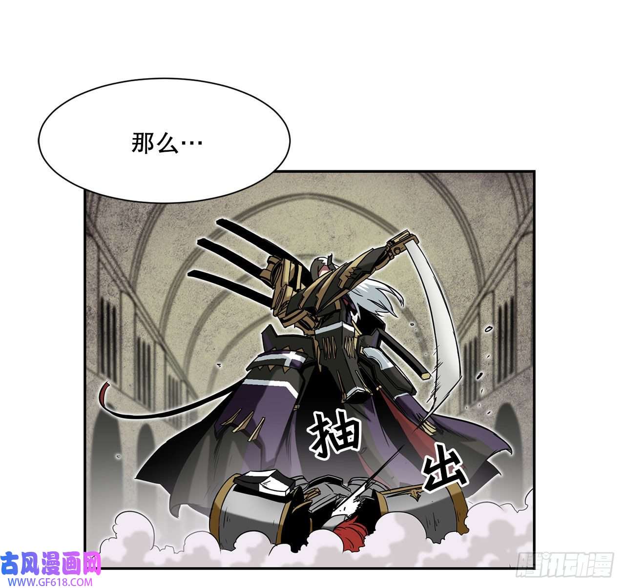 克拉克沃克帝国22.还是晚了一步