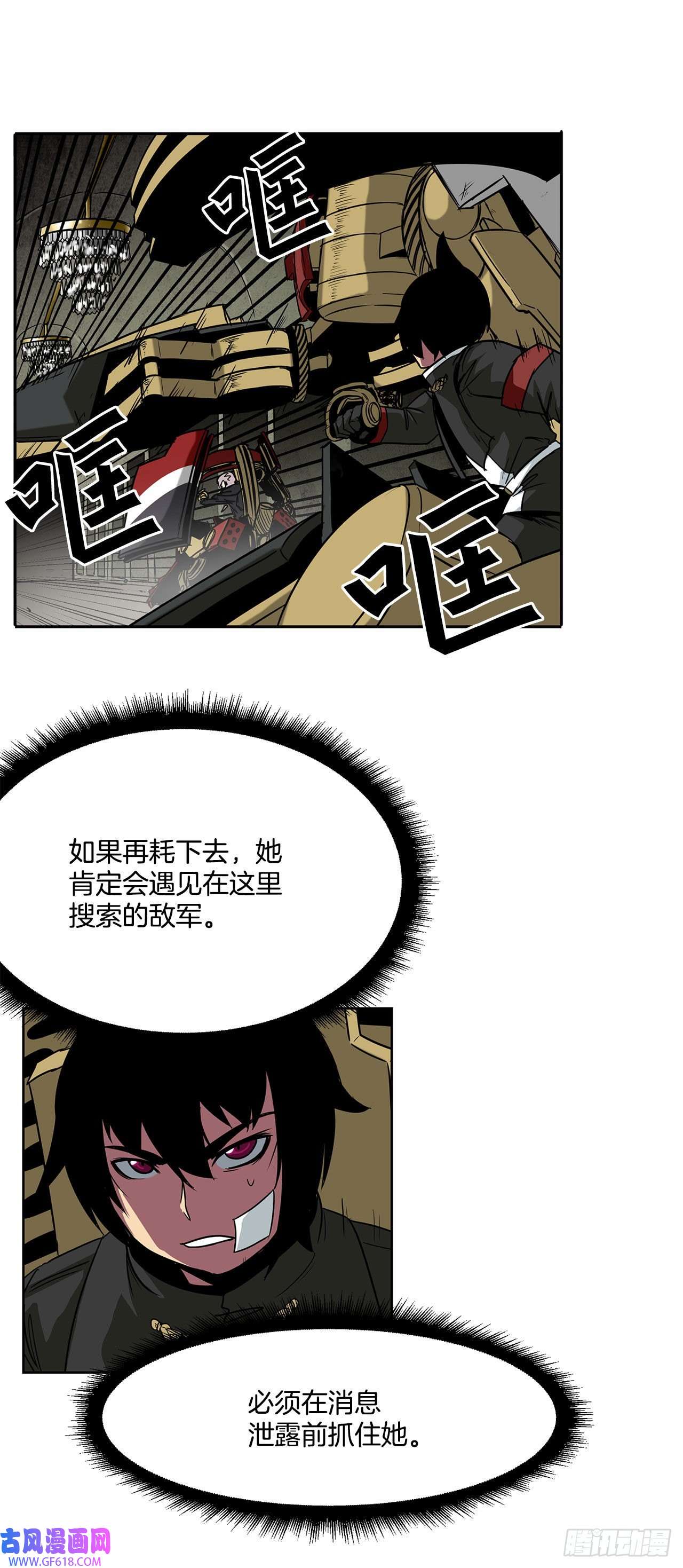 克拉克沃克帝国22.还是晚了一步