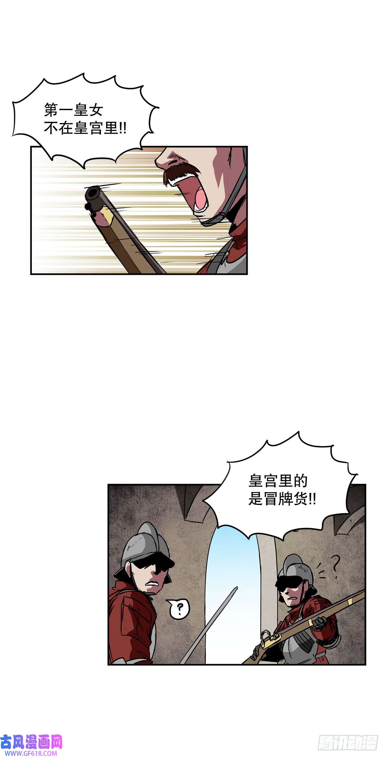 克拉克沃克帝国23.再次对决