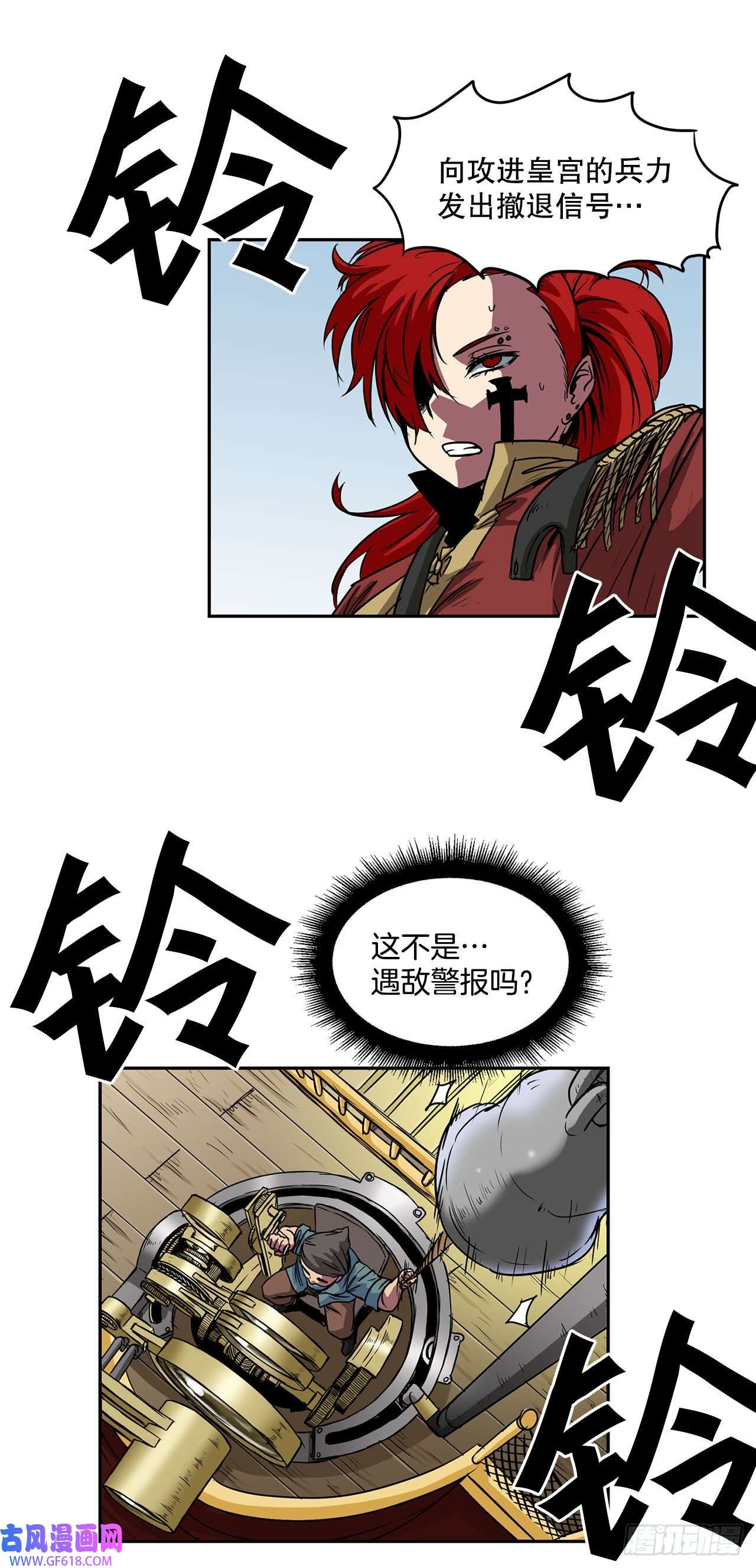 克拉克沃克帝国23.再次对决