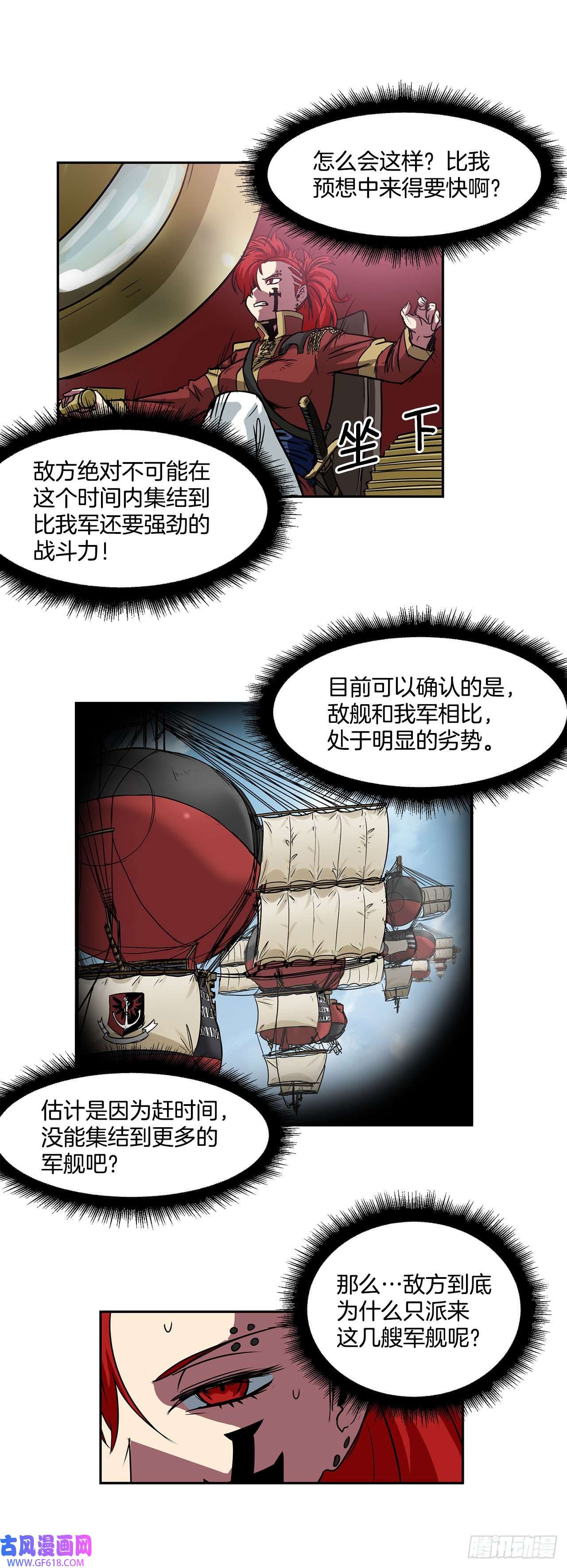克拉克沃克帝国23.再次对决