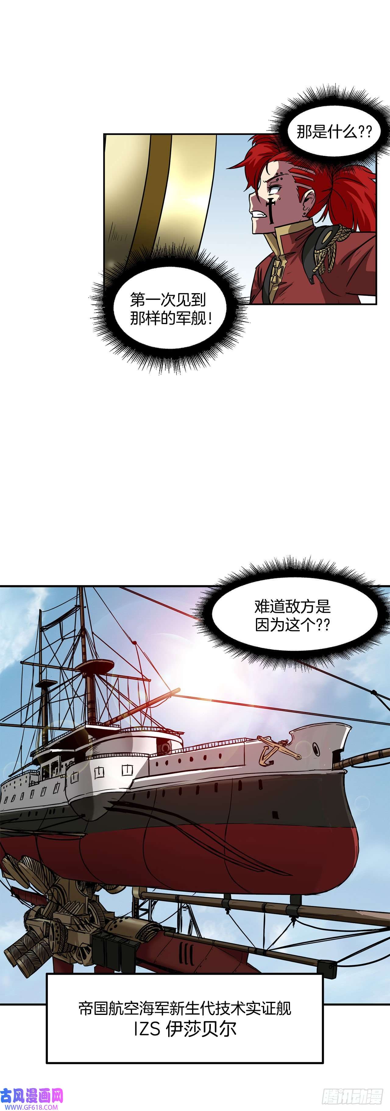 克拉克沃克帝国23.再次对决