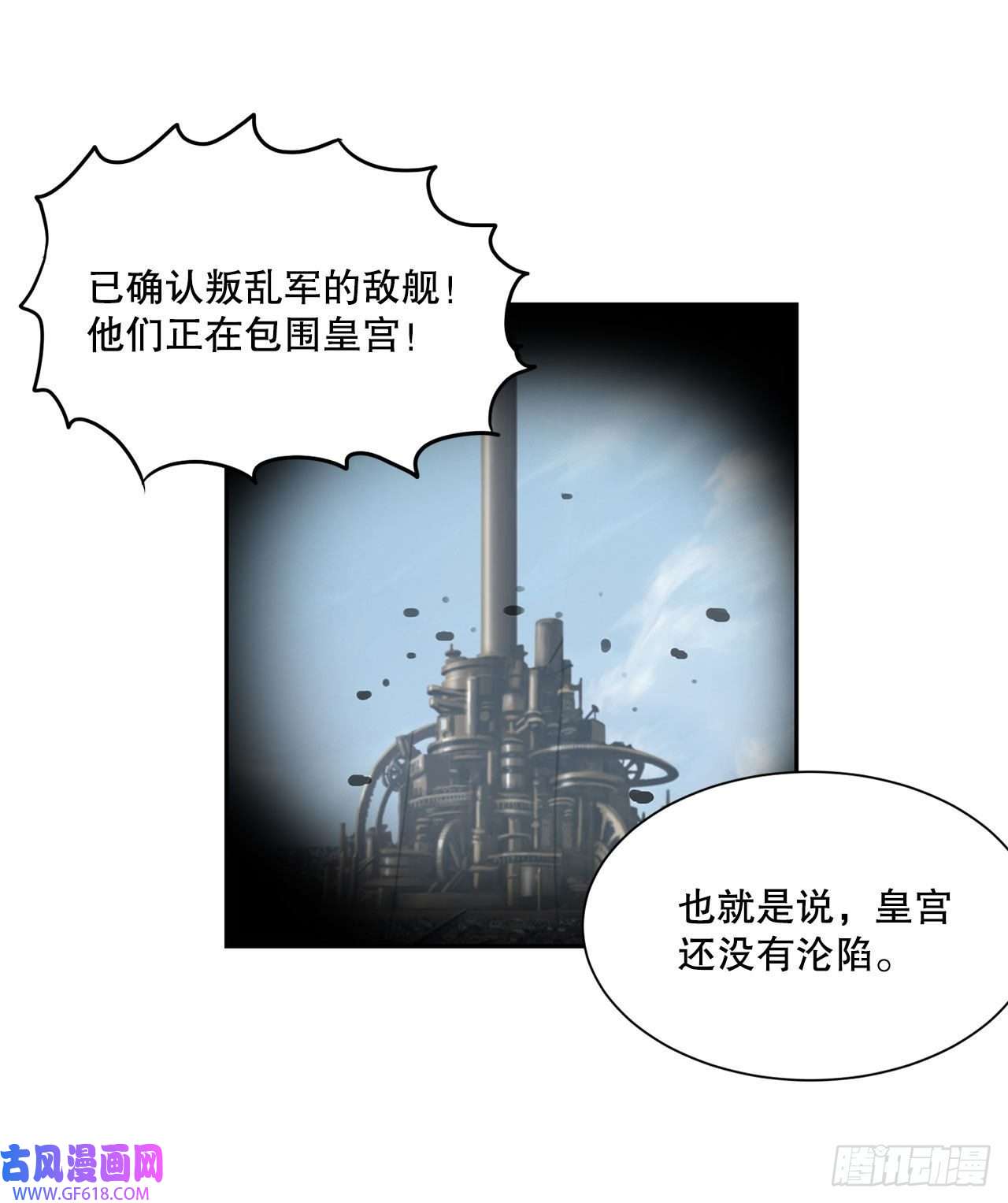 克拉克沃克帝国23.再次对决