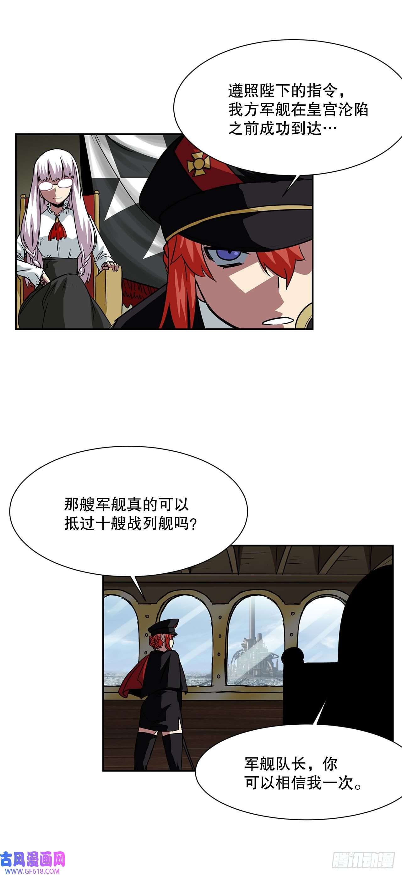 克拉克沃克帝国23.再次对决