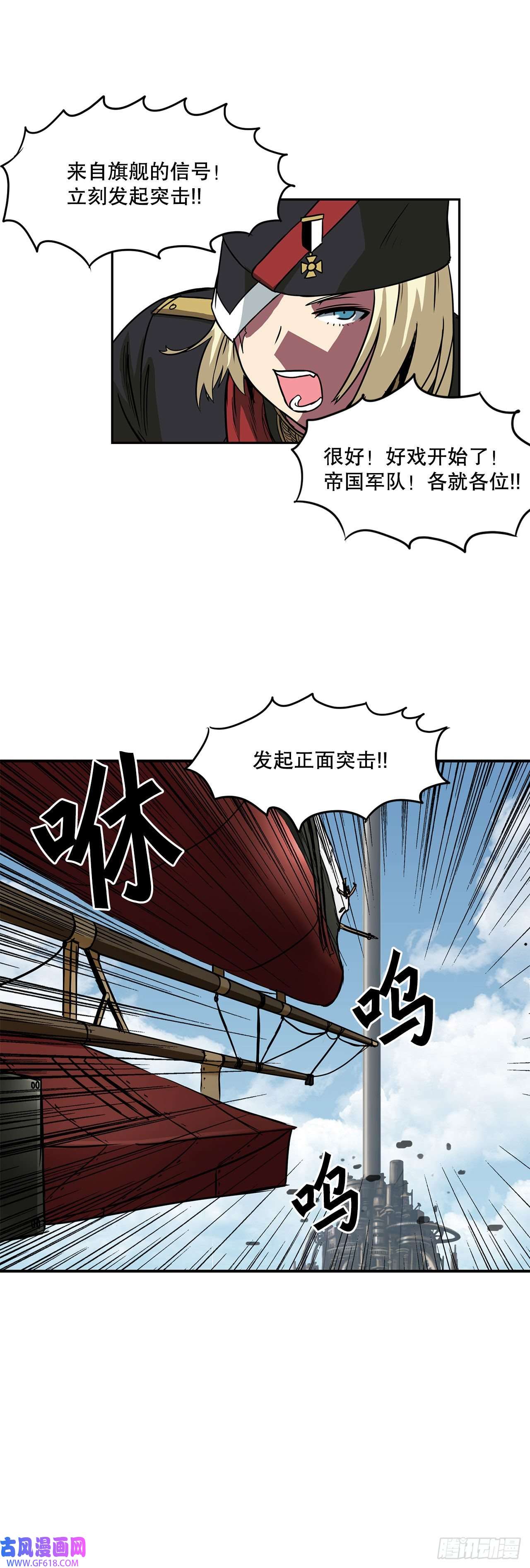 克拉克沃克帝国23.再次对决