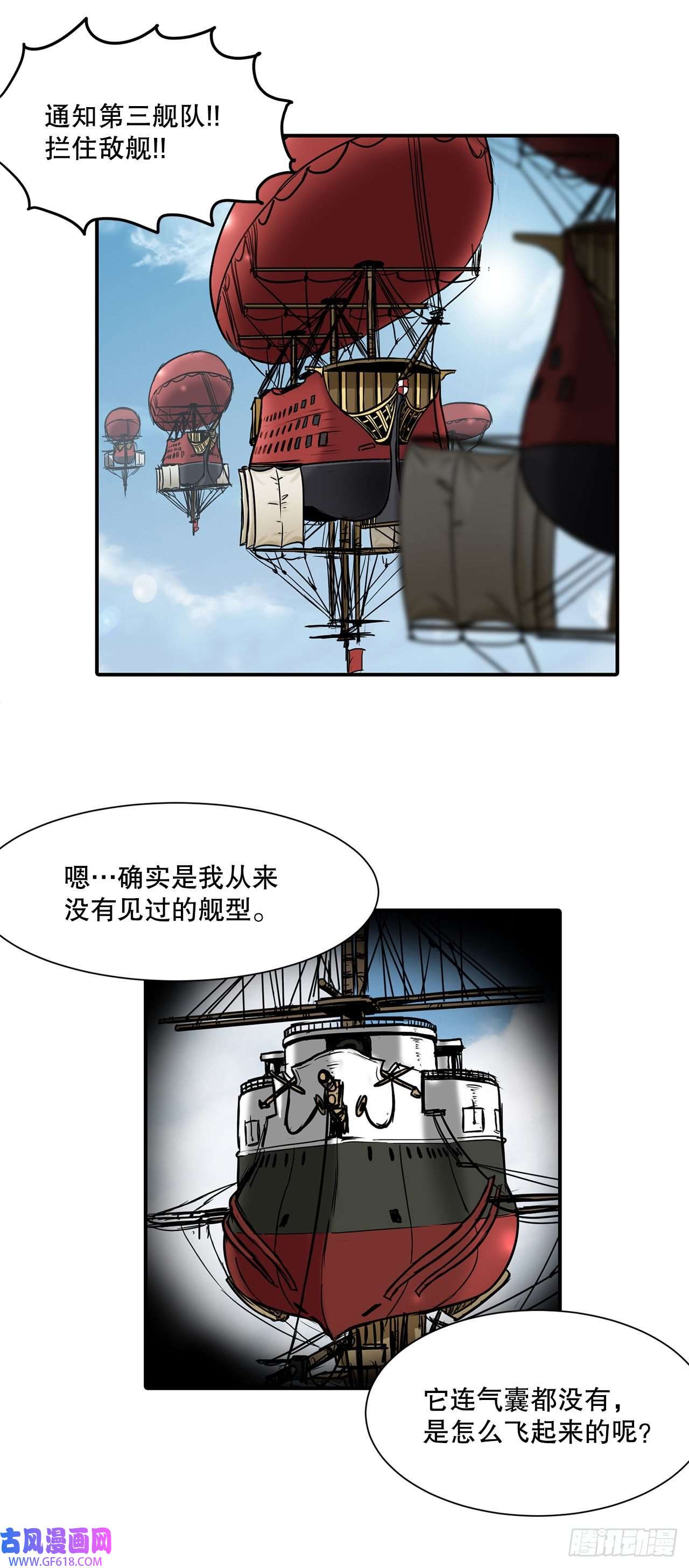 克拉克沃克帝国23.再次对决