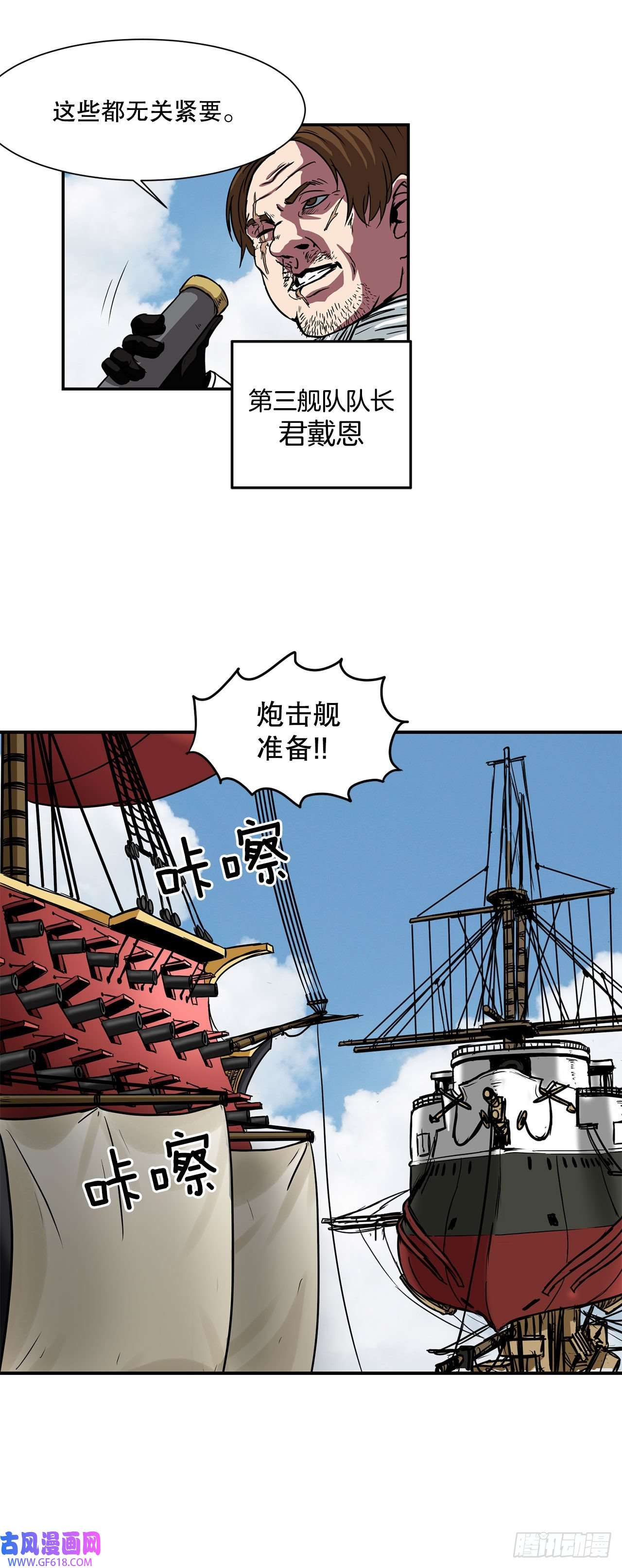 克拉克沃克帝国23.再次对决