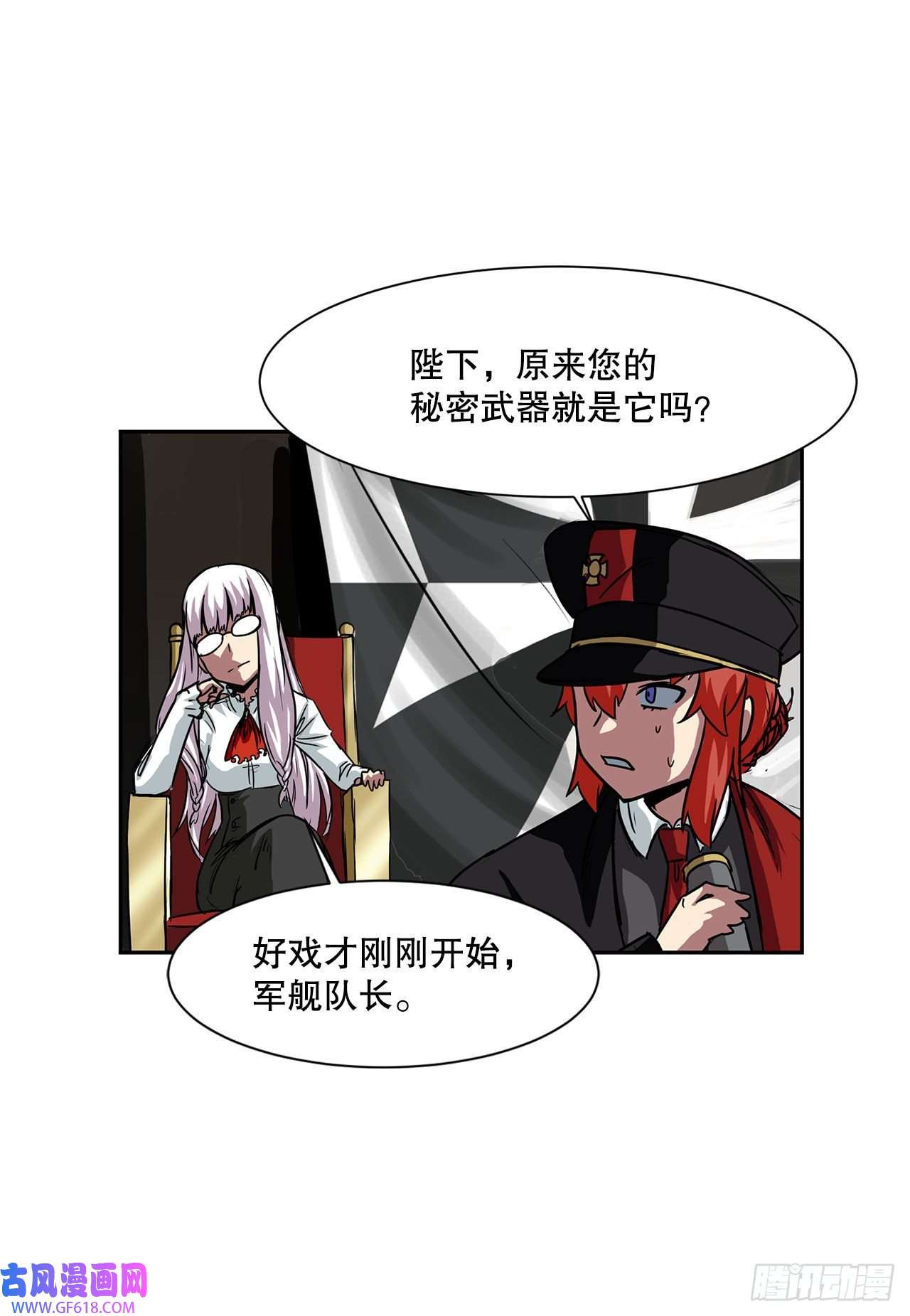 克拉克沃克帝国23.再次对决