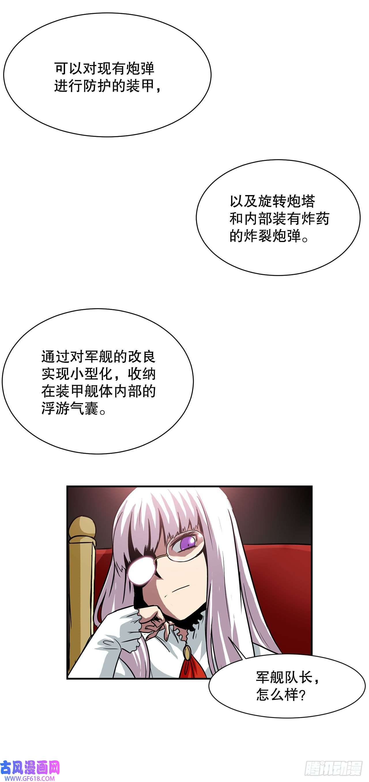 克拉克沃克帝国23.再次对决