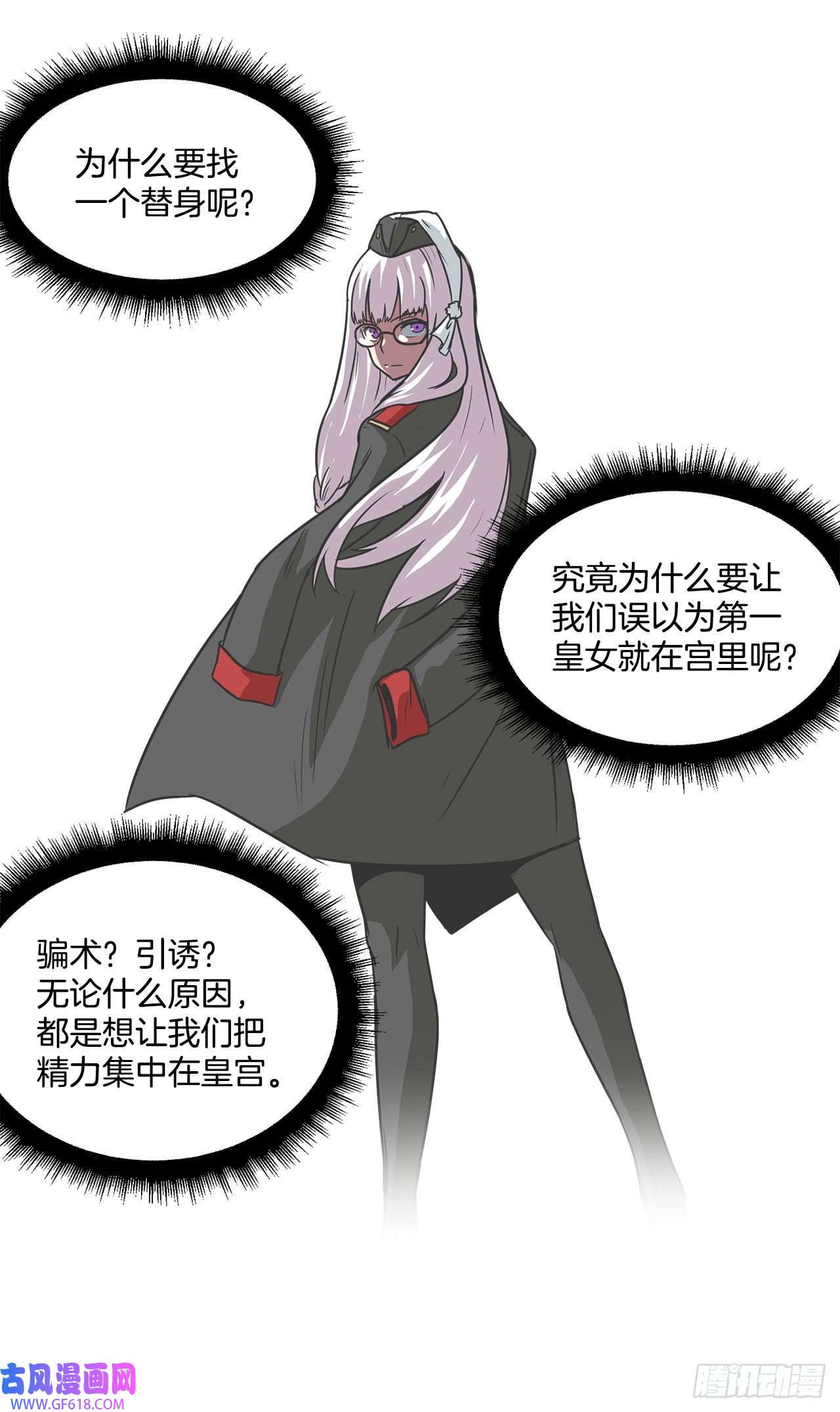 克拉克沃克帝国23.再次对决