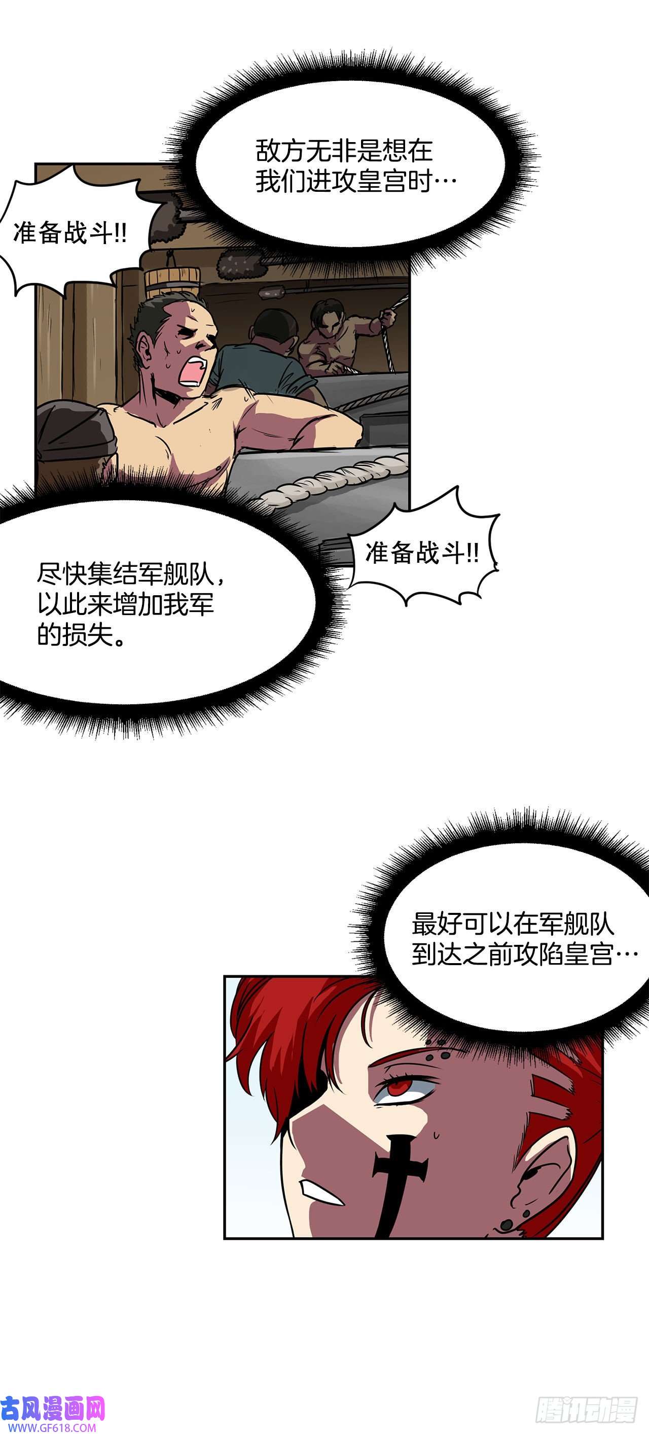 克拉克沃克帝国23.再次对决