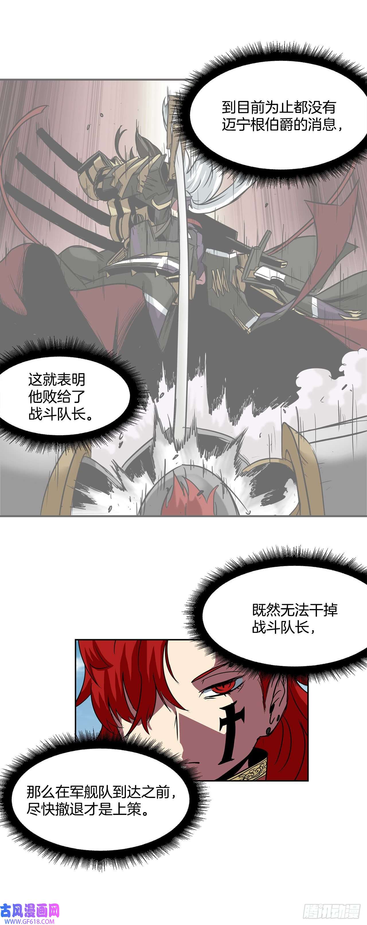 克拉克沃克帝国23.再次对决