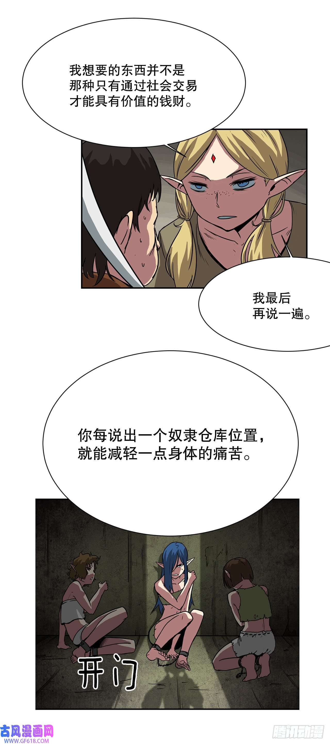 克拉克沃克帝国24.首战告捷