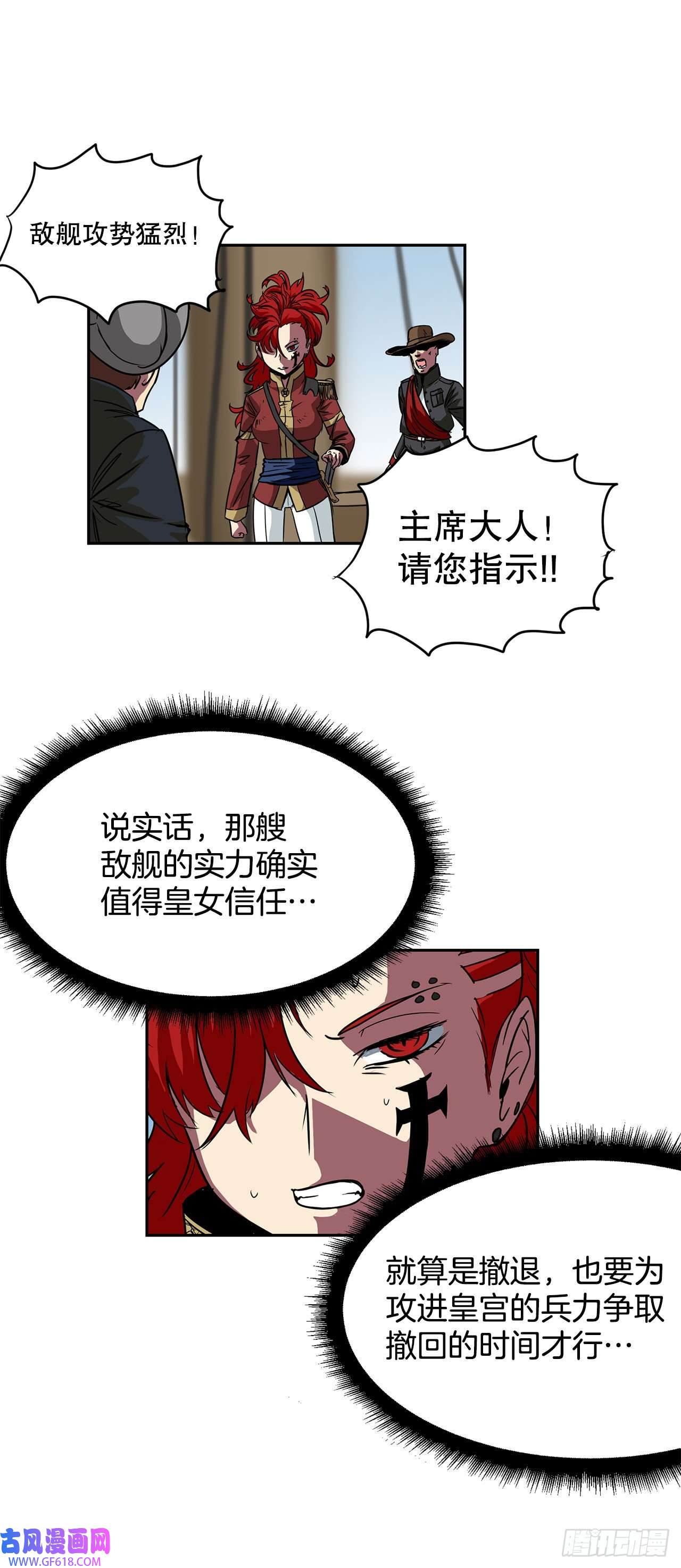 克拉克沃克帝国24.首战告捷