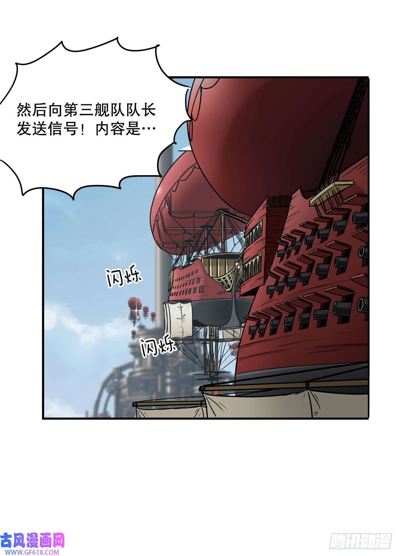 克拉克沃克帝国24.首战告捷