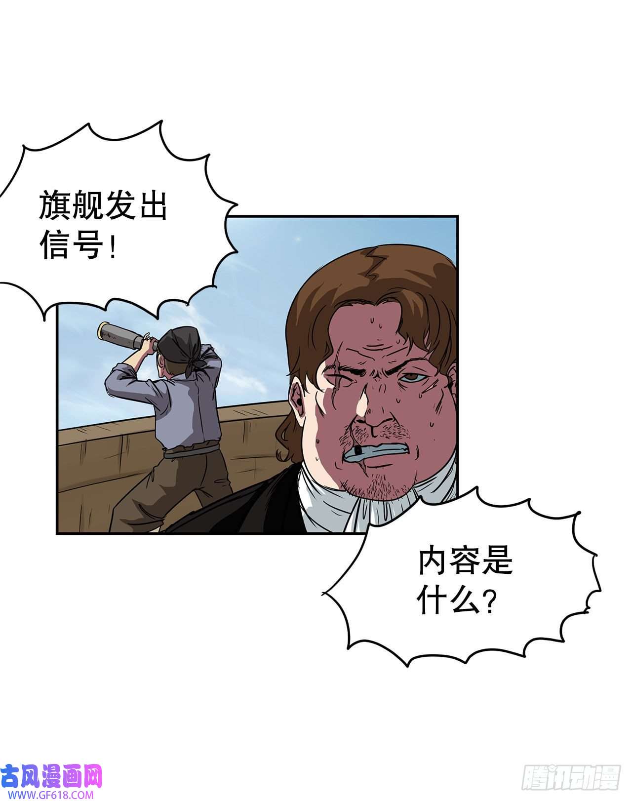 克拉克沃克帝国24.首战告捷