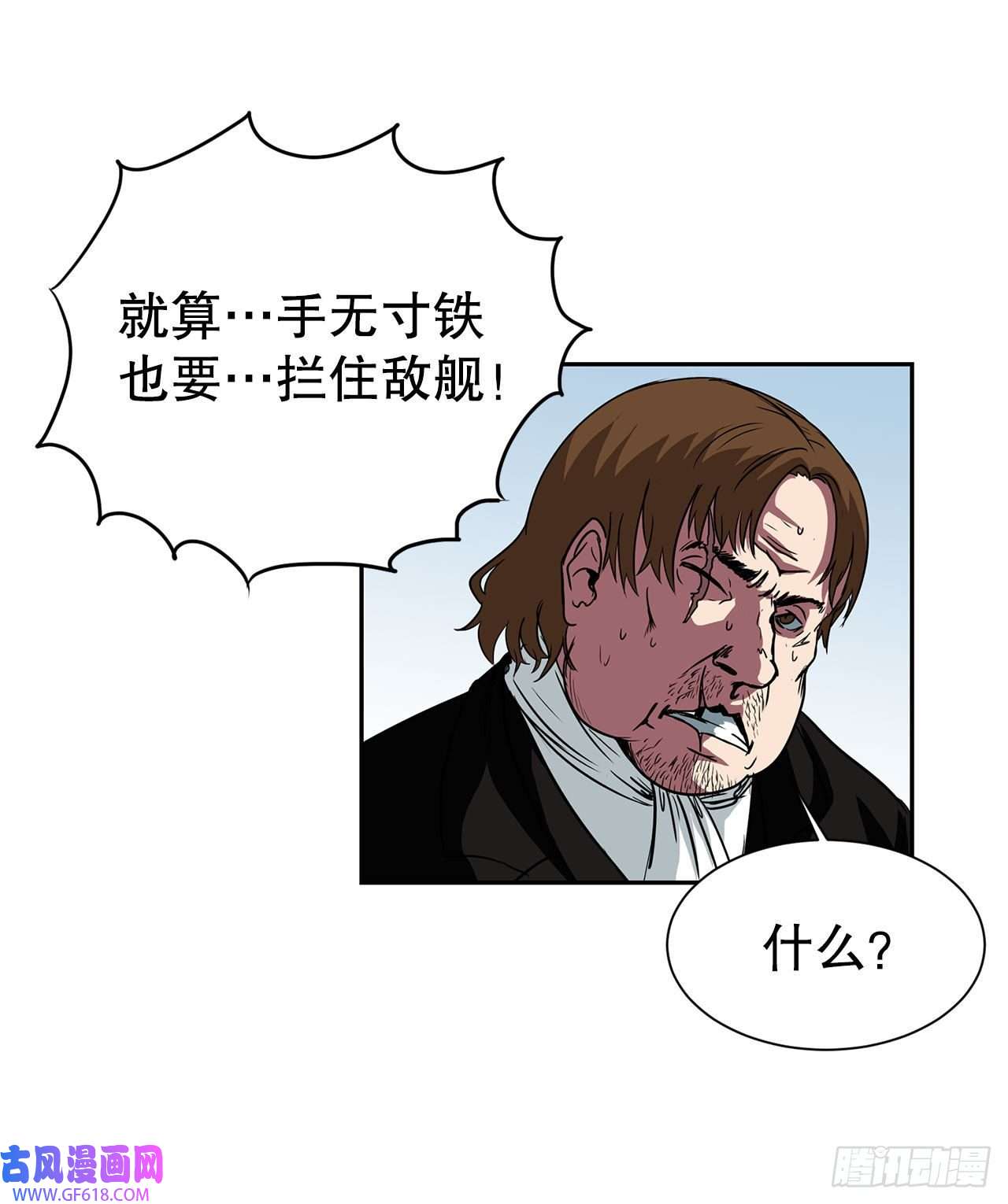 克拉克沃克帝国24.首战告捷