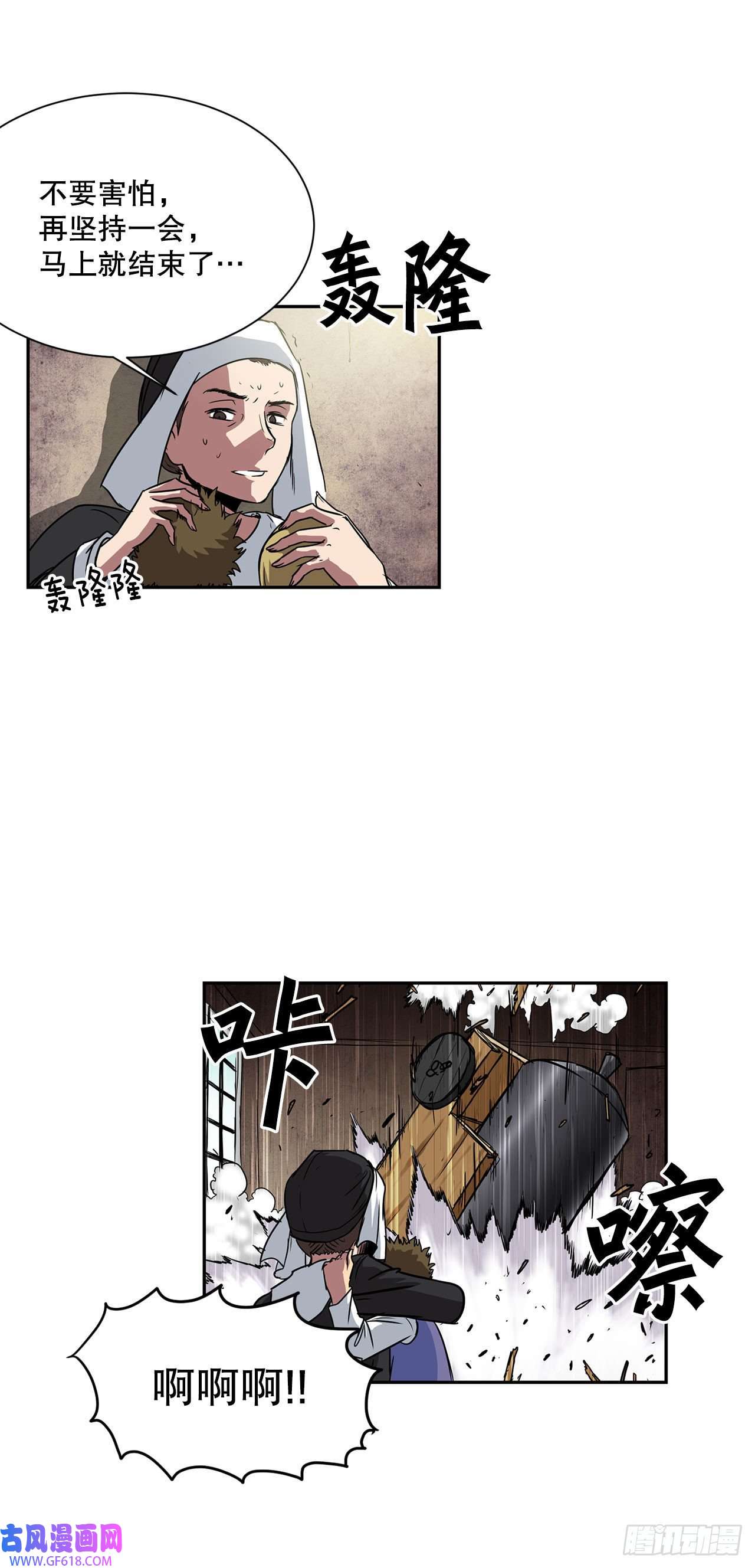克拉克沃克帝国24.首战告捷