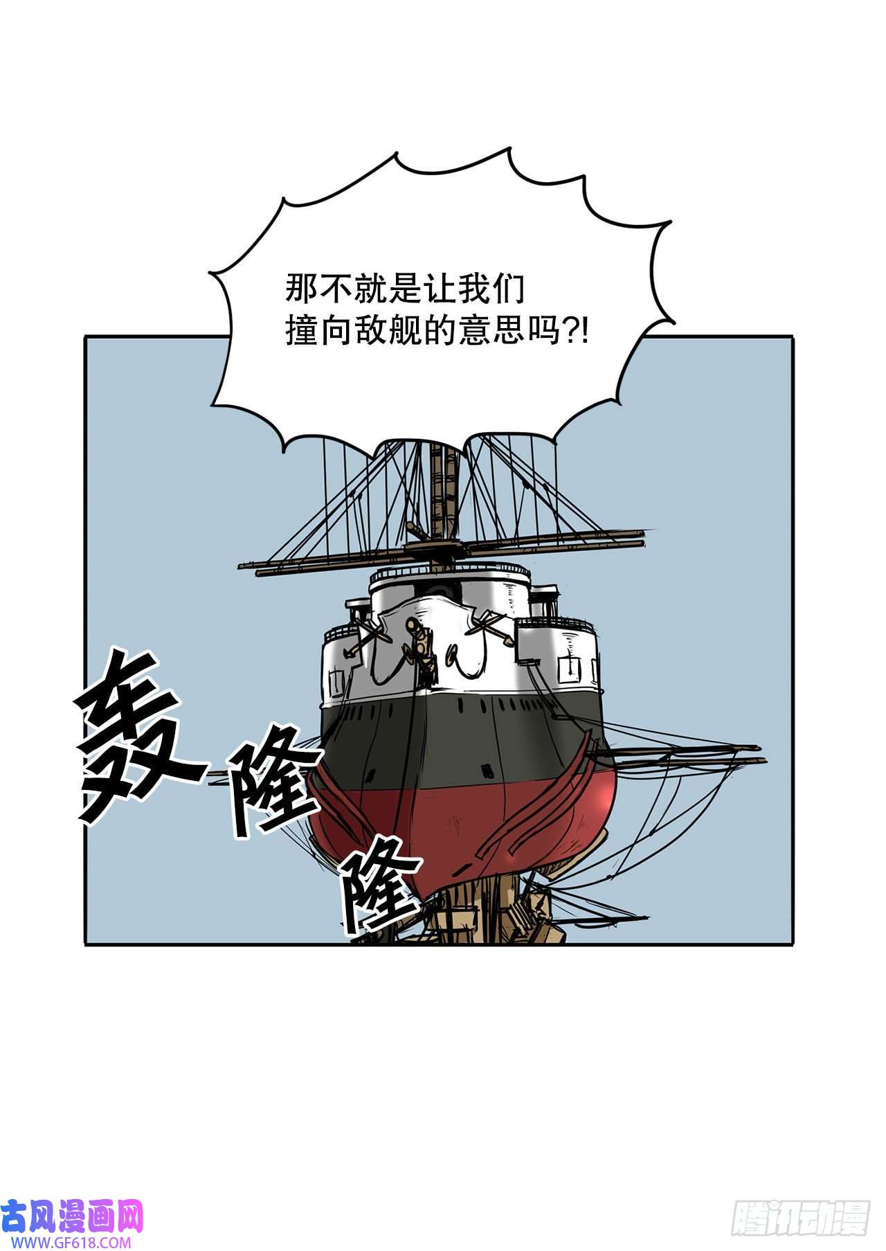克拉克沃克帝国24.首战告捷