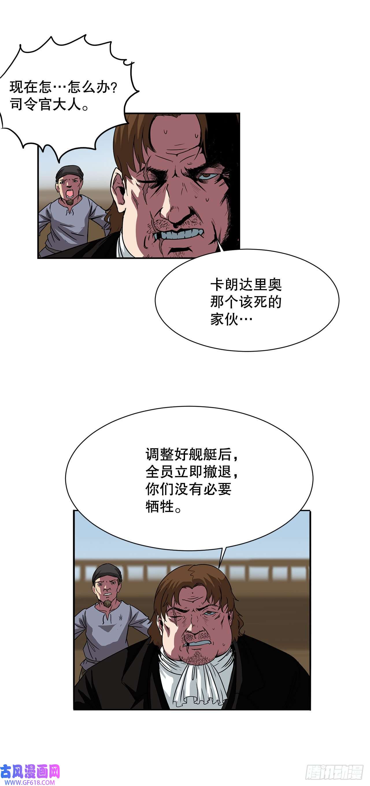 克拉克沃克帝国24.首战告捷