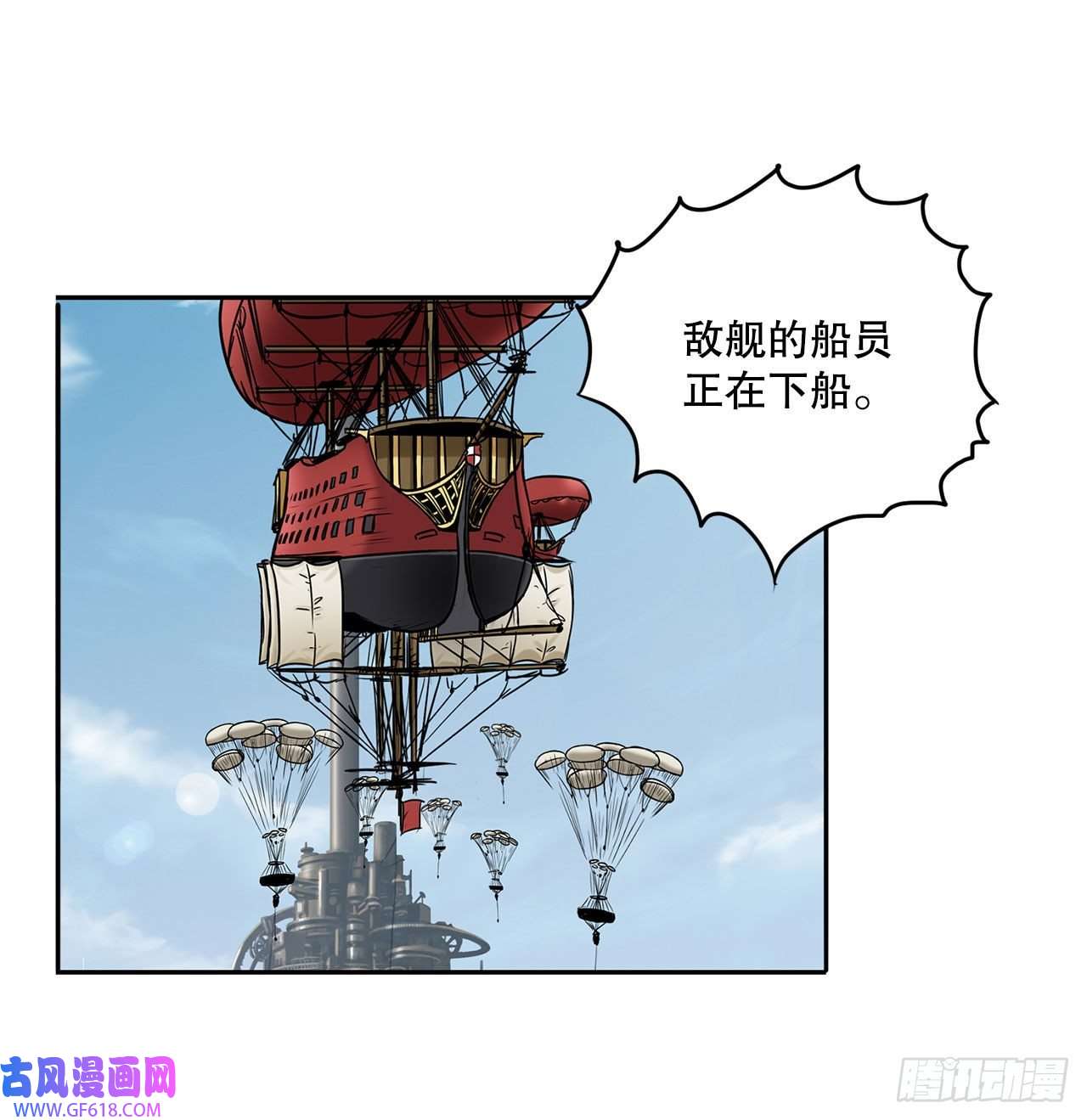 克拉克沃克帝国24.首战告捷