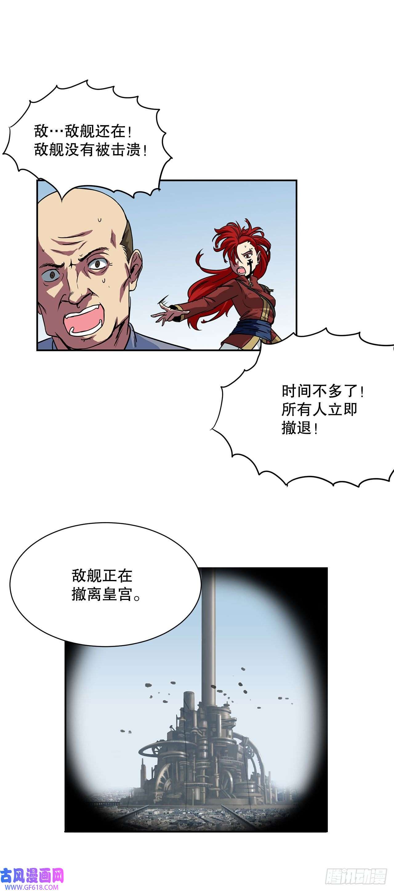 克拉克沃克帝国24.首战告捷