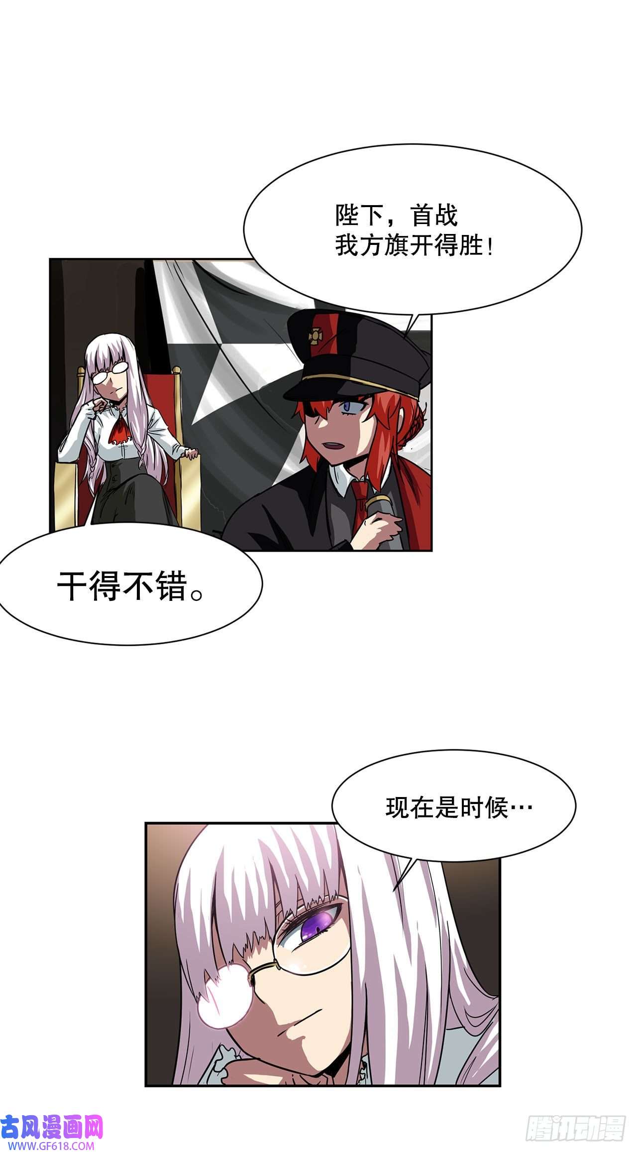 克拉克沃克帝国24.首战告捷