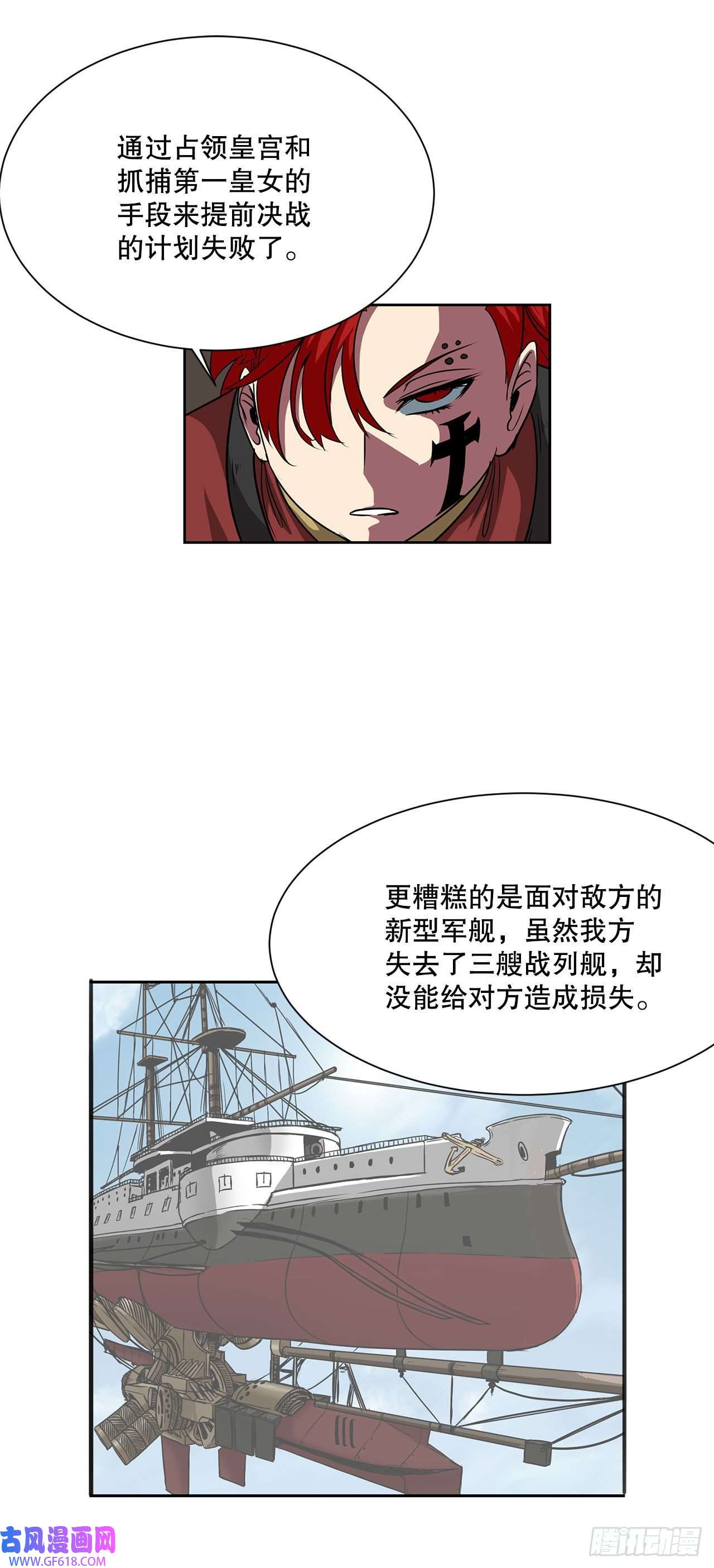 克拉克沃克帝国24.首战告捷