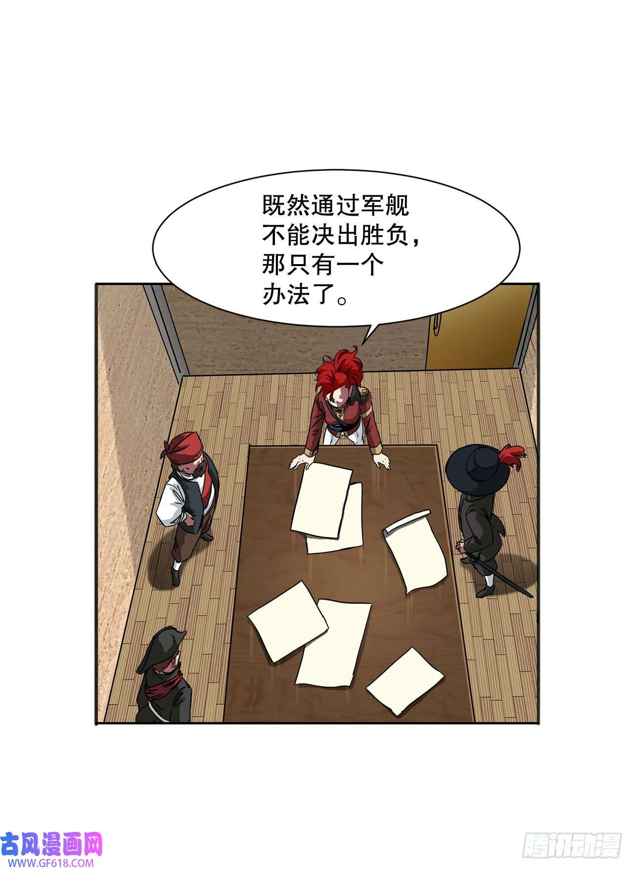 克拉克沃克帝国24.首战告捷