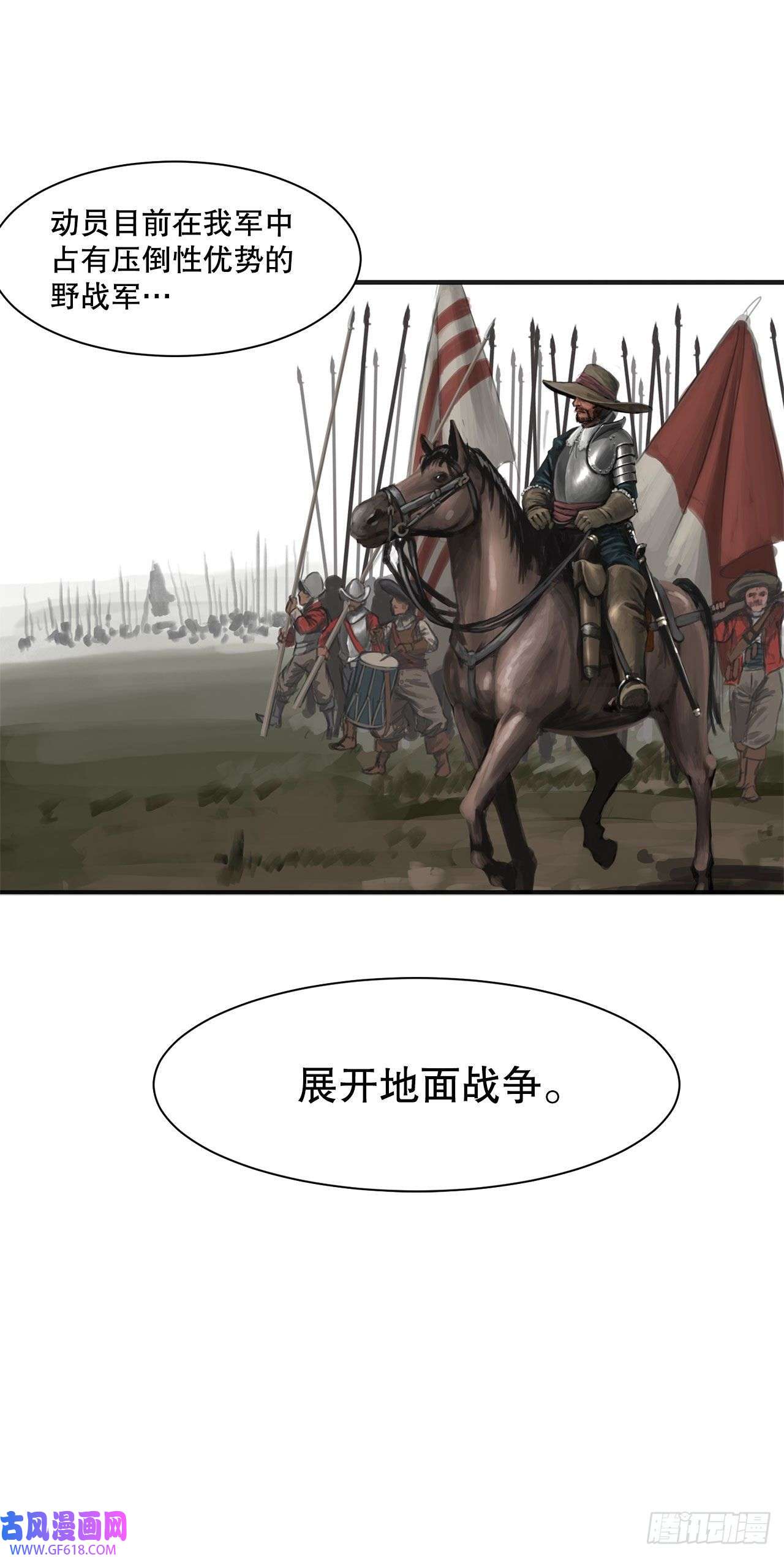 克拉克沃克帝国24.首战告捷