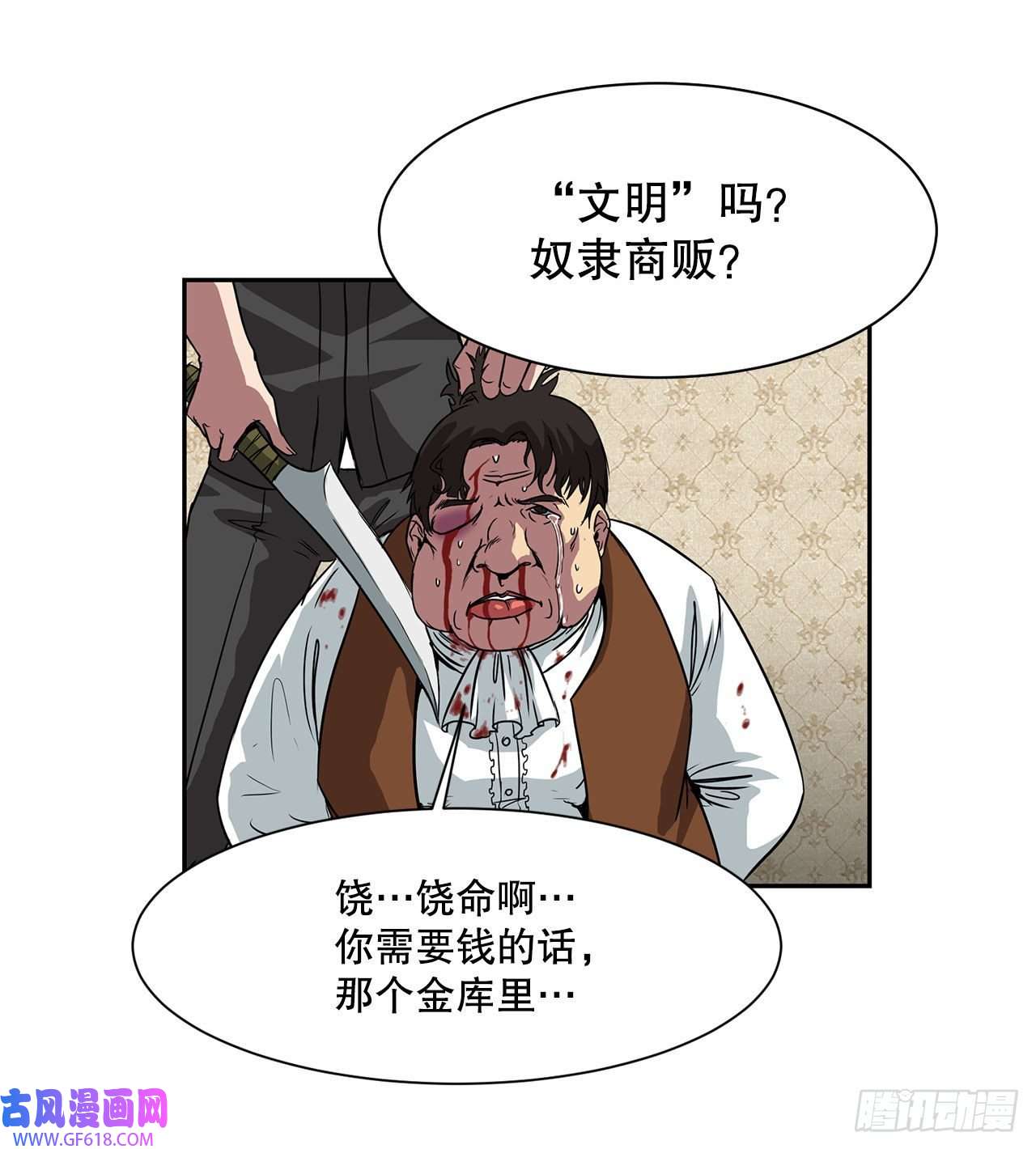 克拉克沃克帝国24.首战告捷