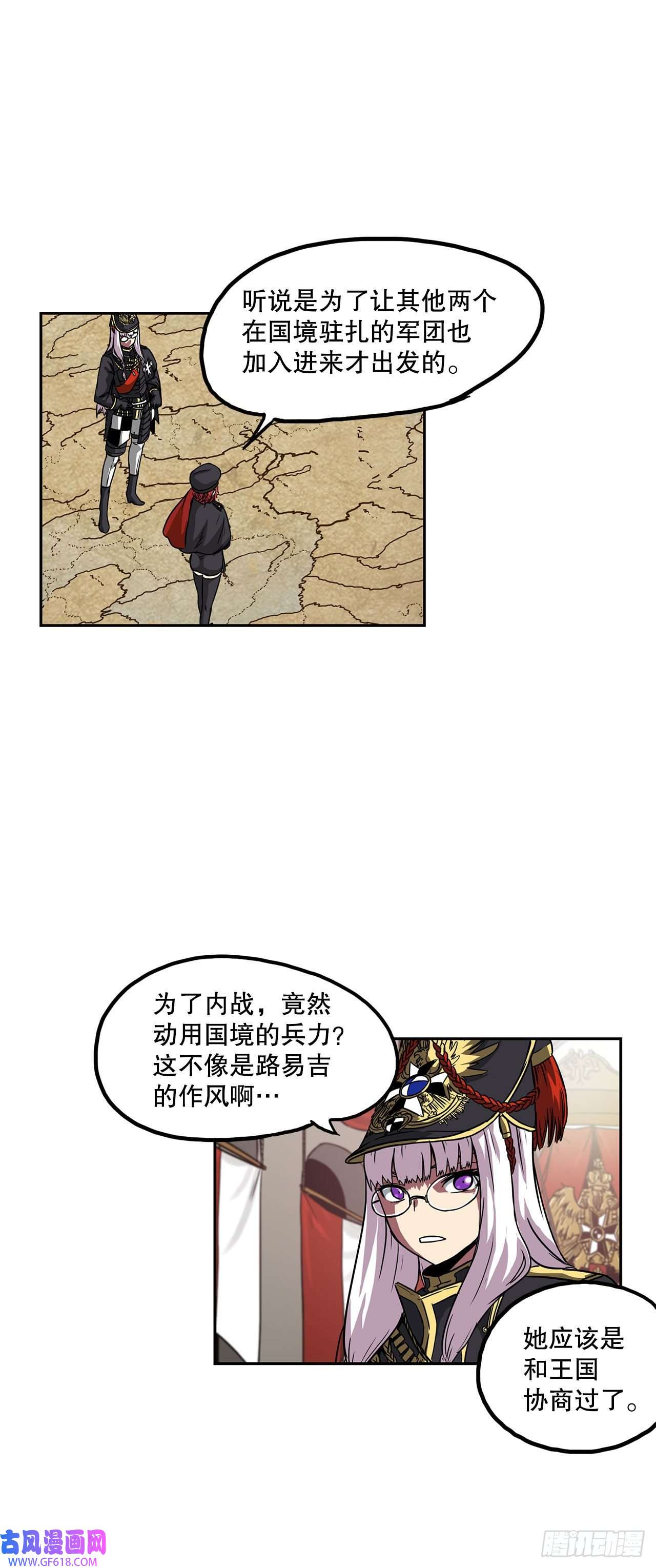 克拉克沃克帝国25. 一触即发