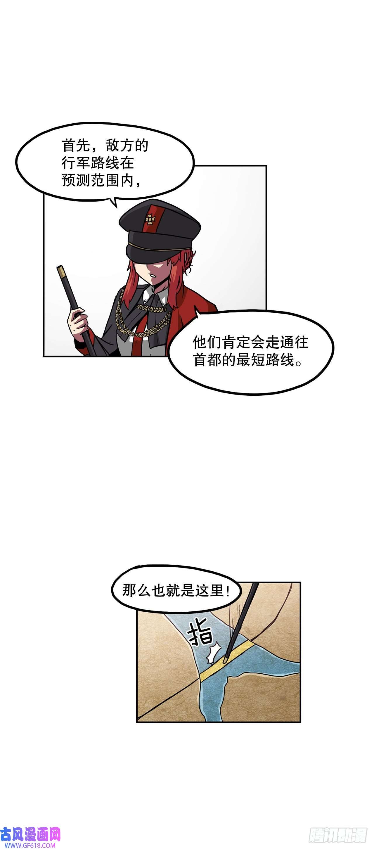 克拉克沃克帝国25. 一触即发