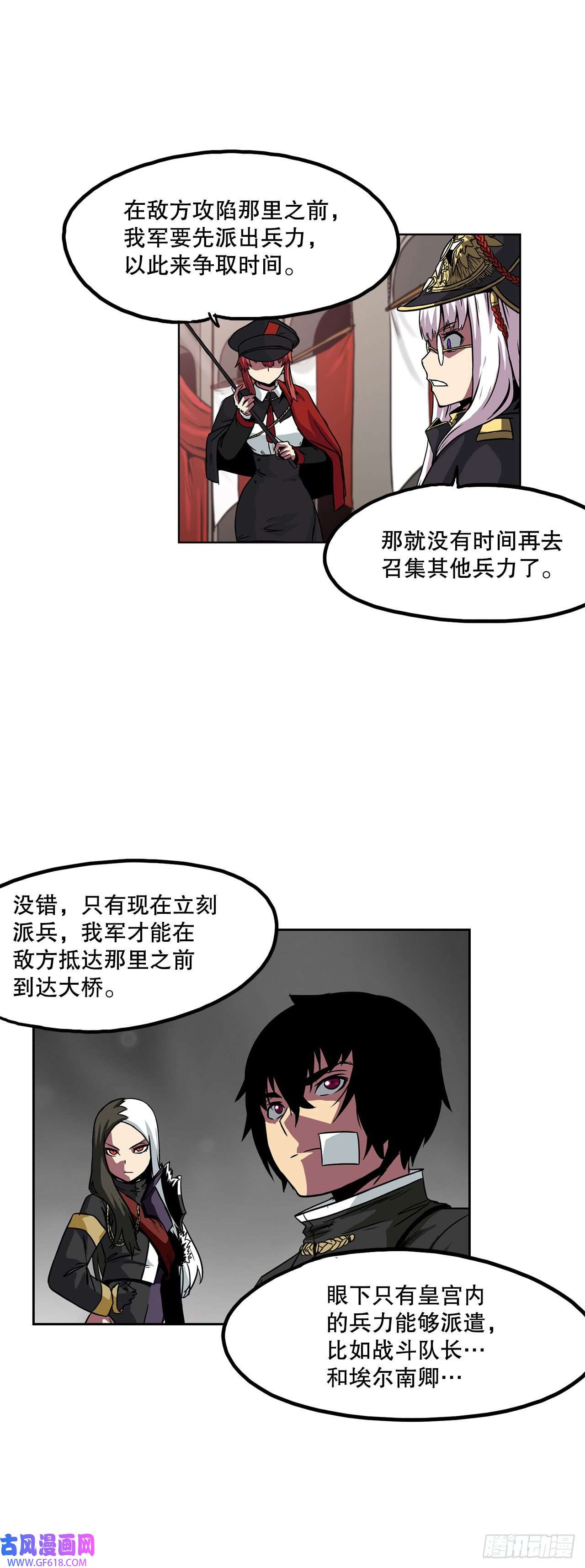 克拉克沃克帝国25. 一触即发