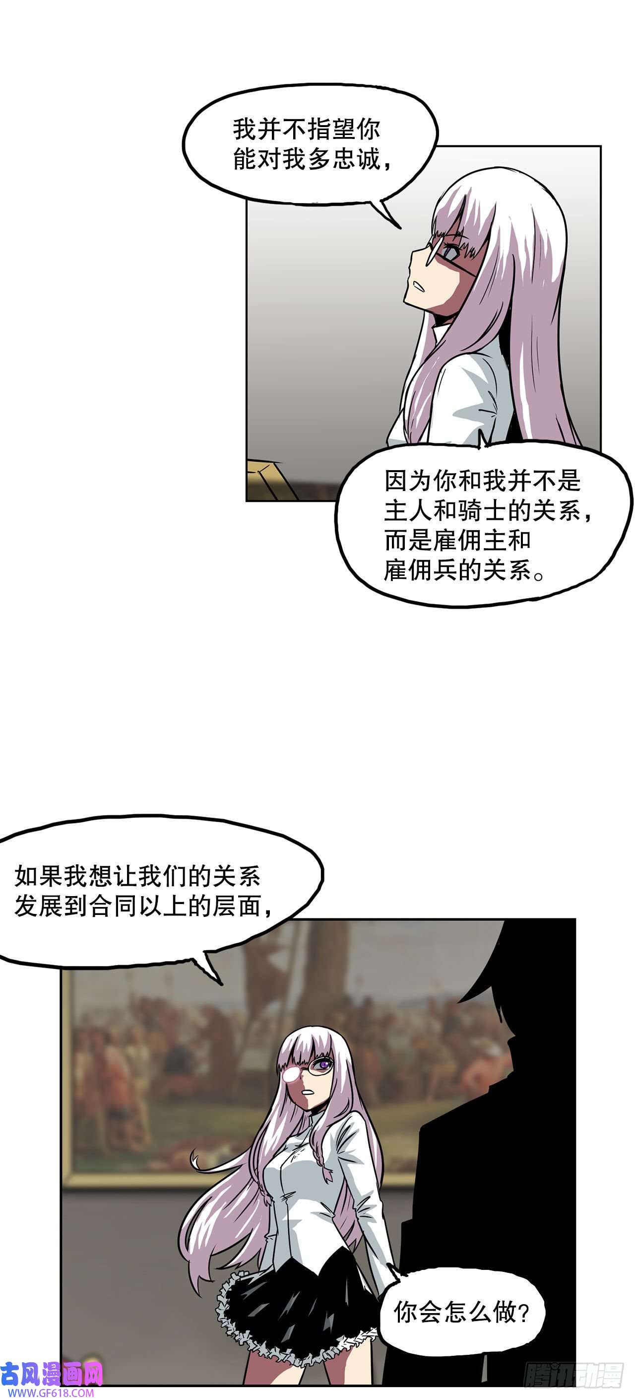 克拉克沃克帝国25. 一触即发