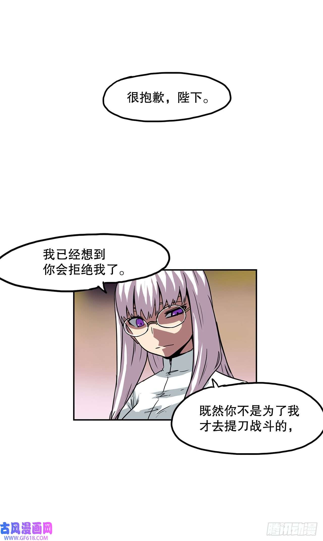 克拉克沃克帝国25. 一触即发