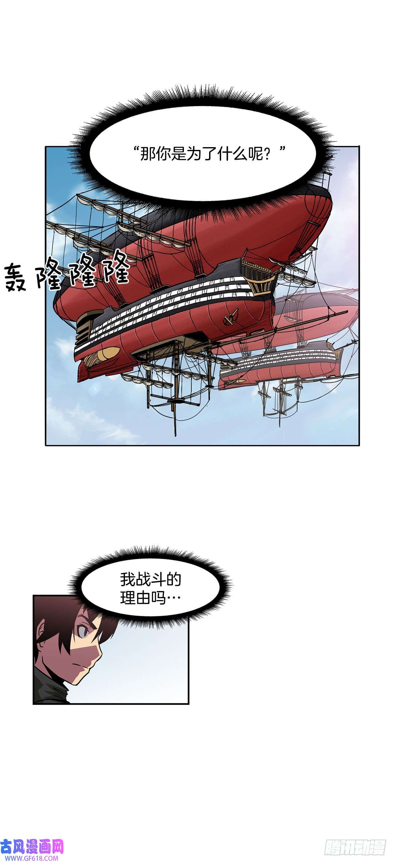 克拉克沃克帝国25. 一触即发