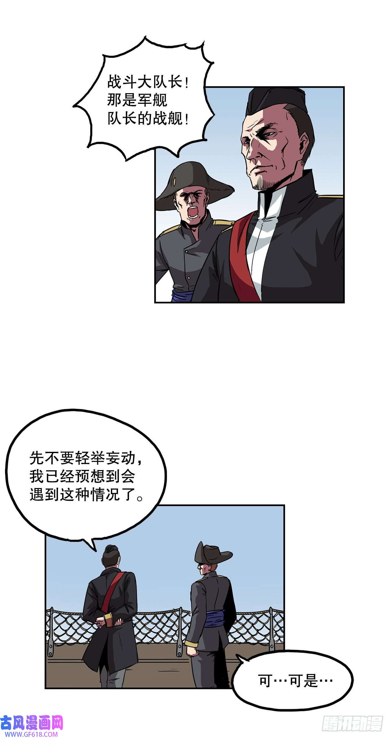 克拉克沃克帝国25. 一触即发