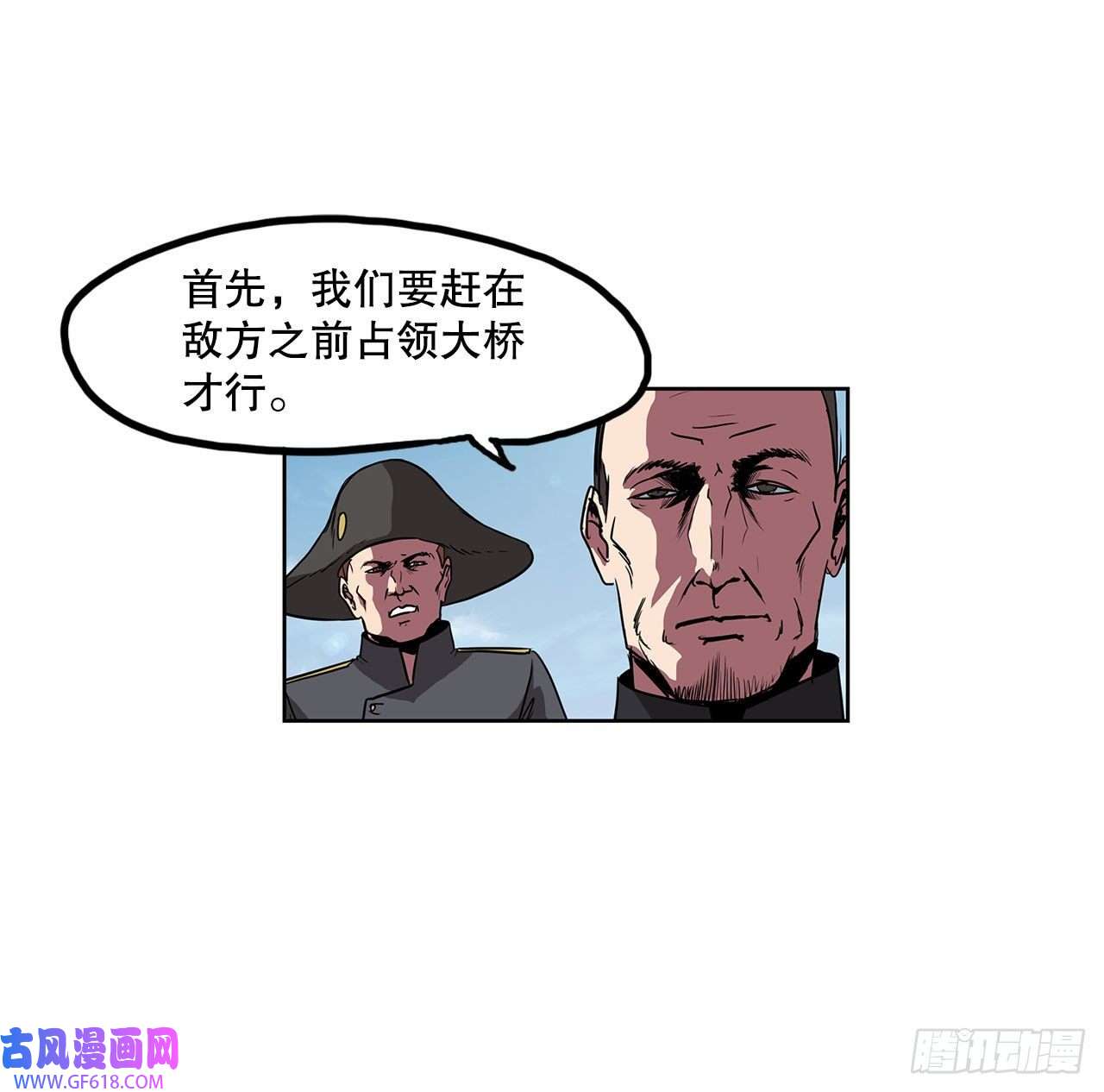 克拉克沃克帝国25. 一触即发