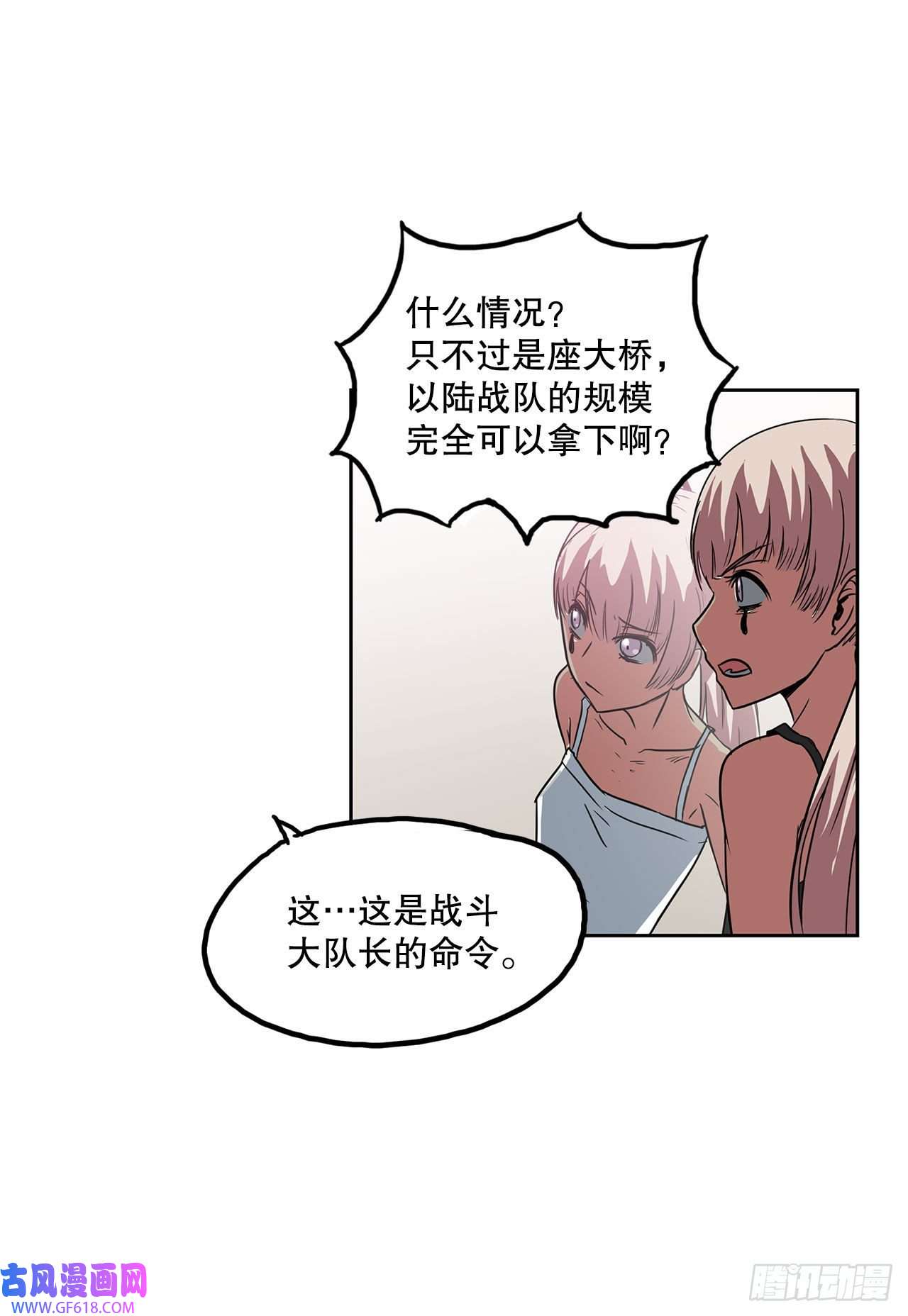 克拉克沃克帝国25. 一触即发