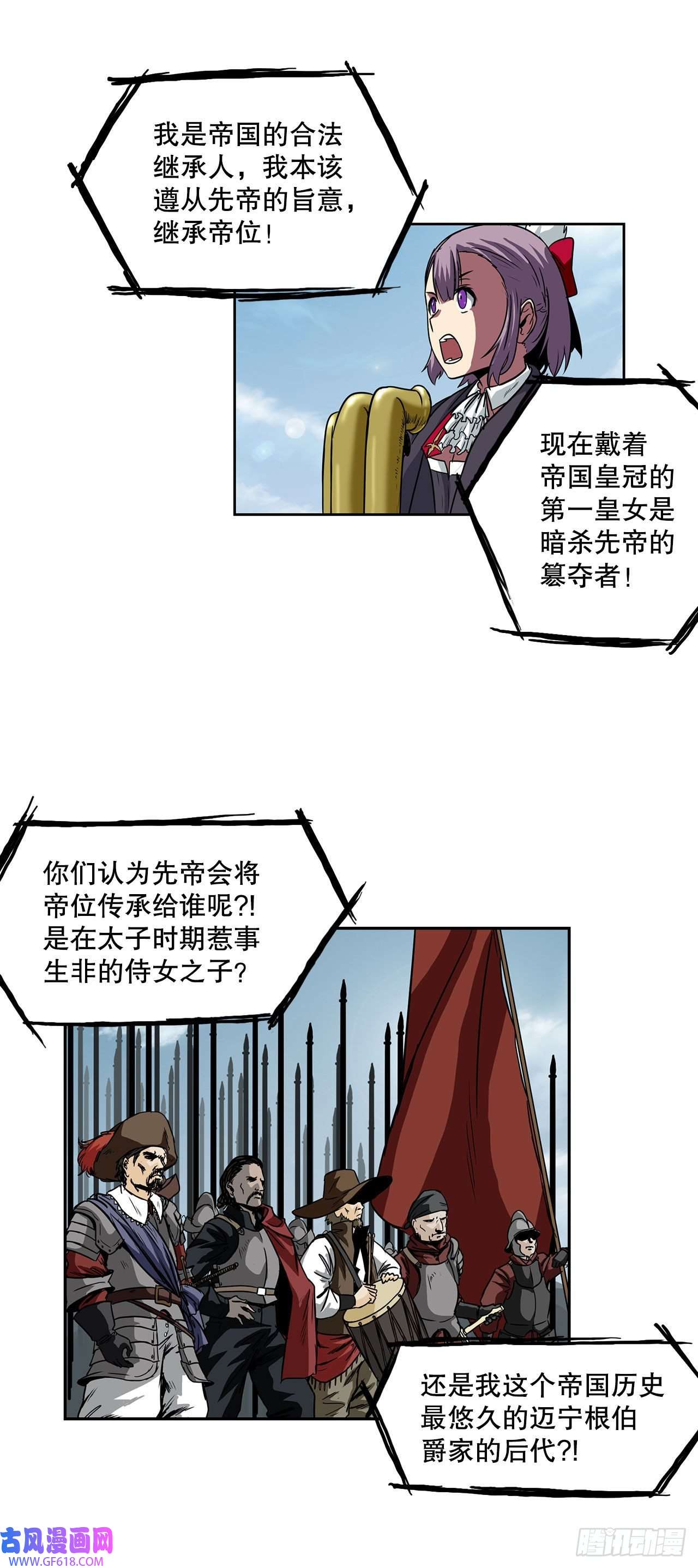克拉克沃克帝国25. 一触即发
