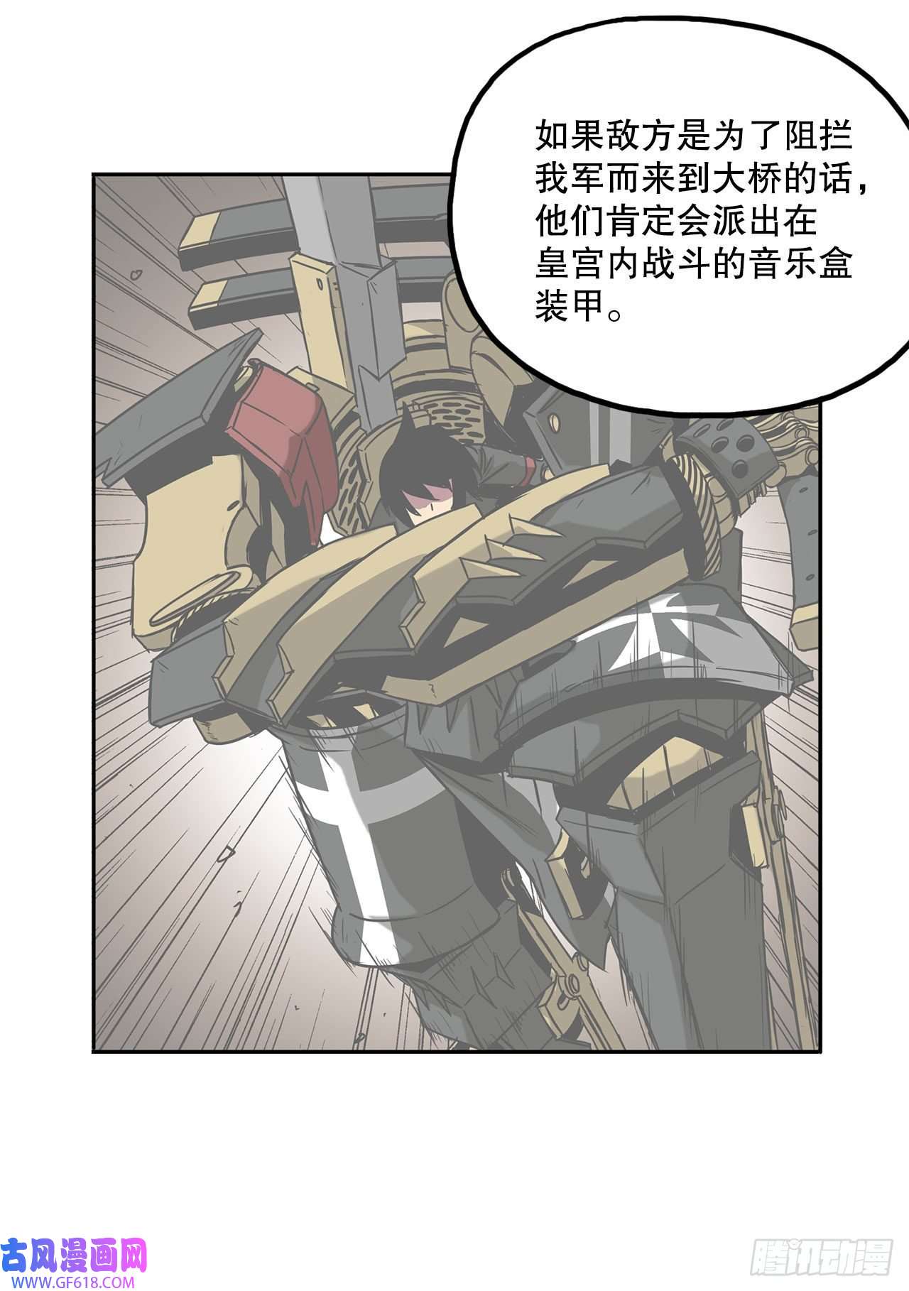 克拉克沃克帝国25. 一触即发