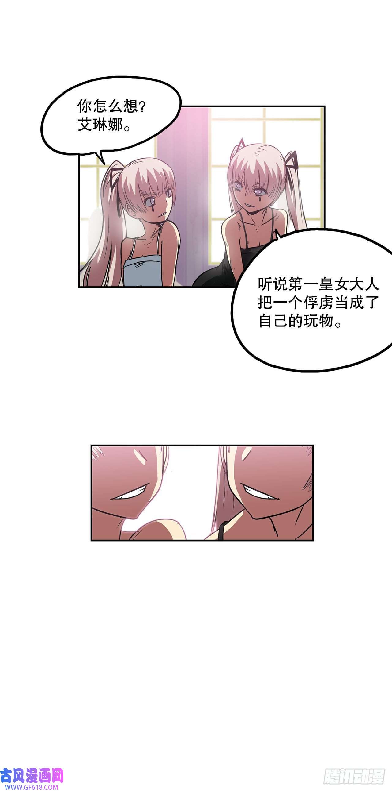 克拉克沃克帝国25. 一触即发