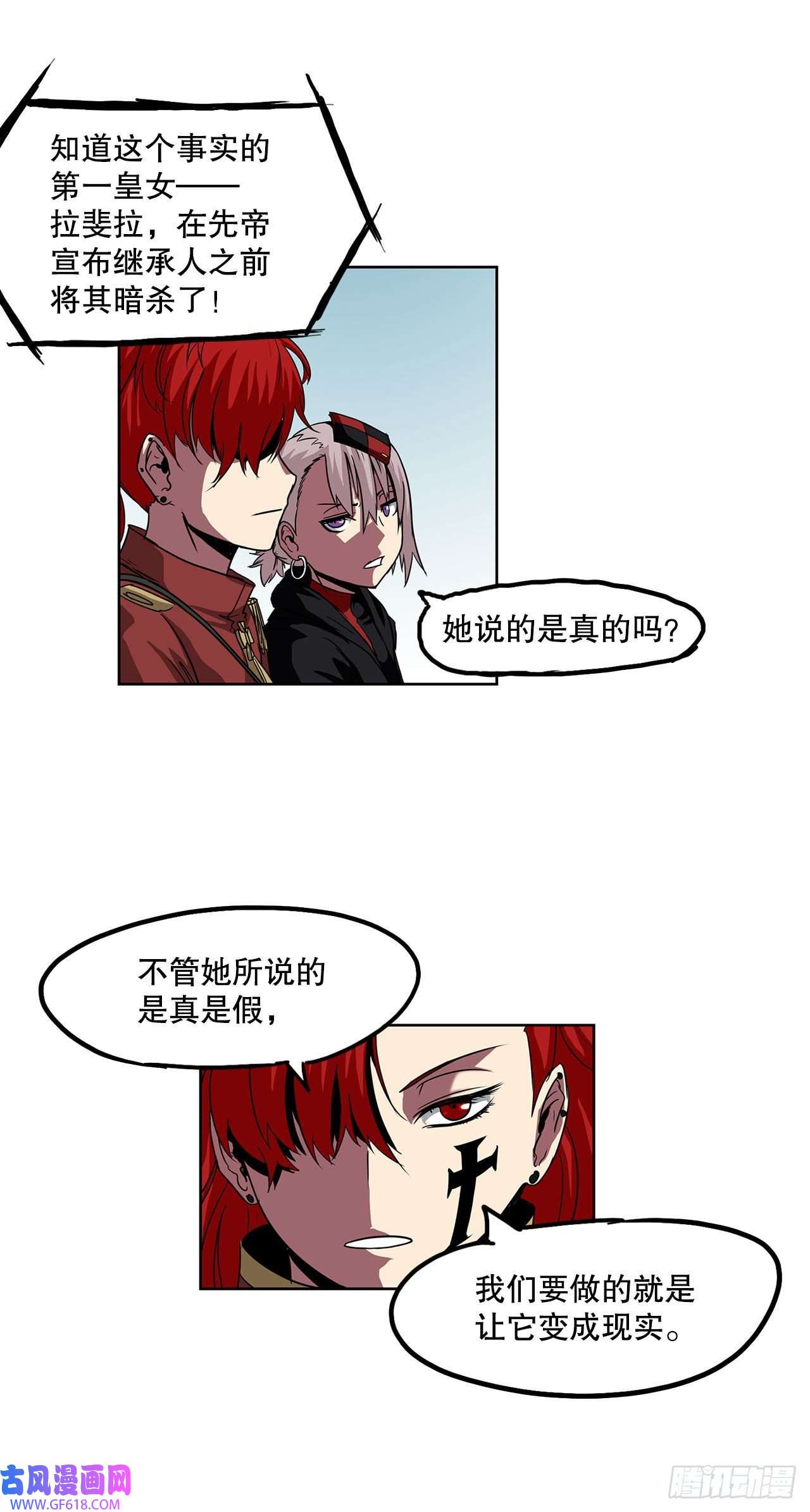 克拉克沃克帝国25. 一触即发