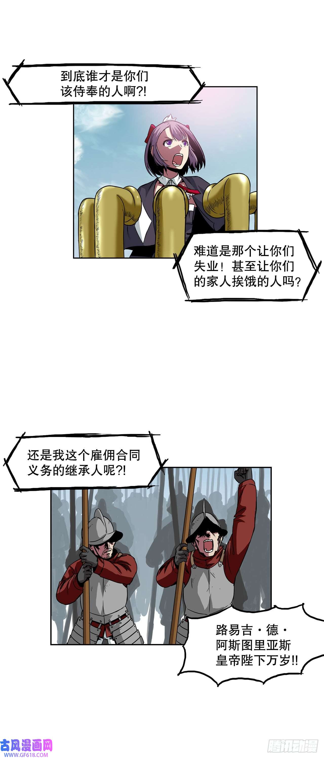克拉克沃克帝国25. 一触即发