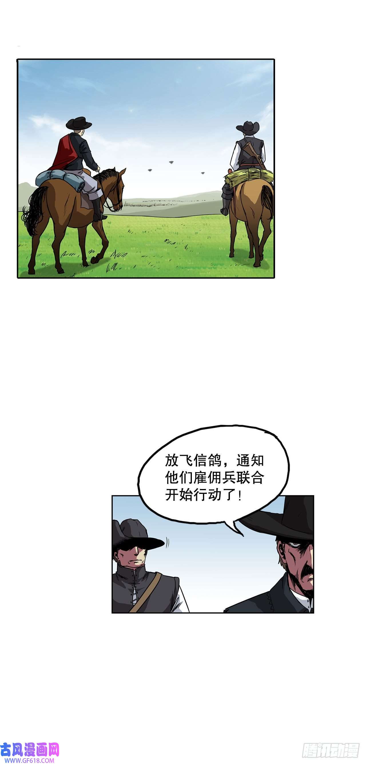 克拉克沃克帝国25. 一触即发