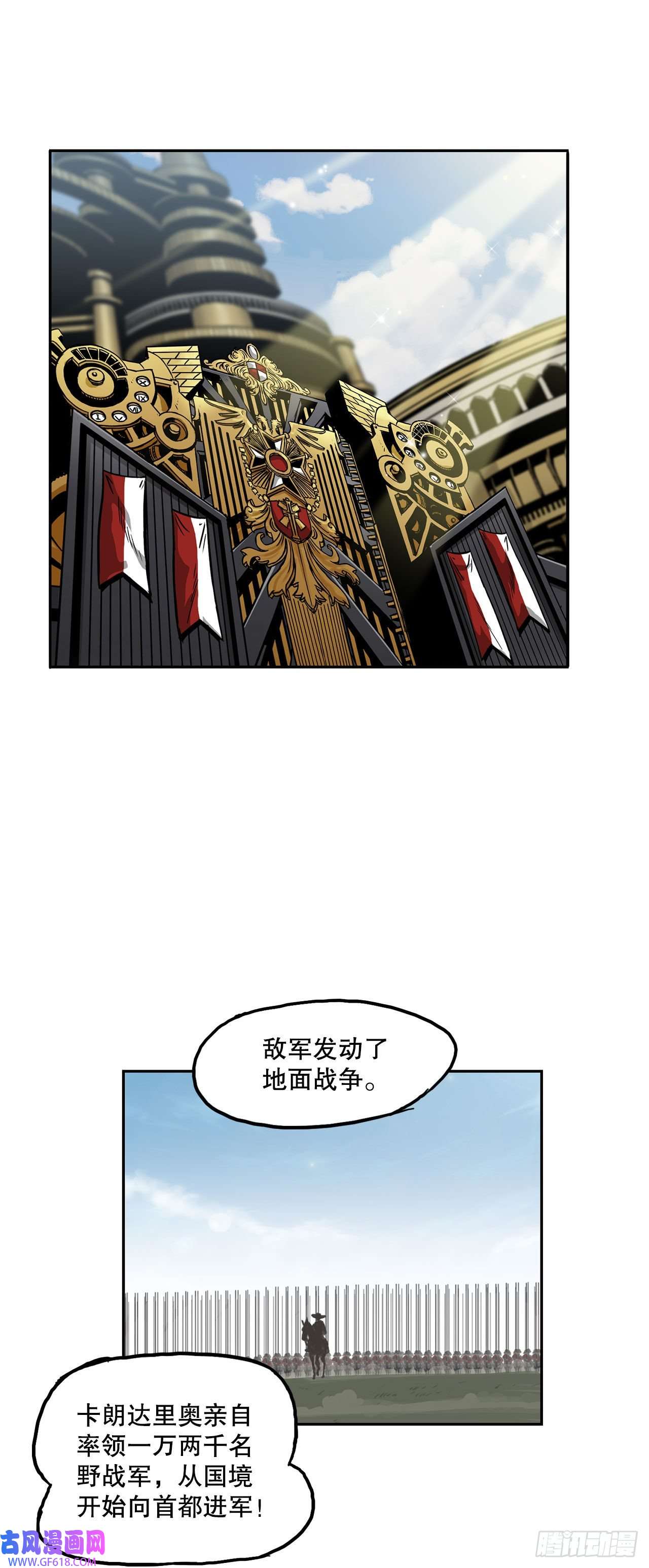 克拉克沃克帝国25. 一触即发